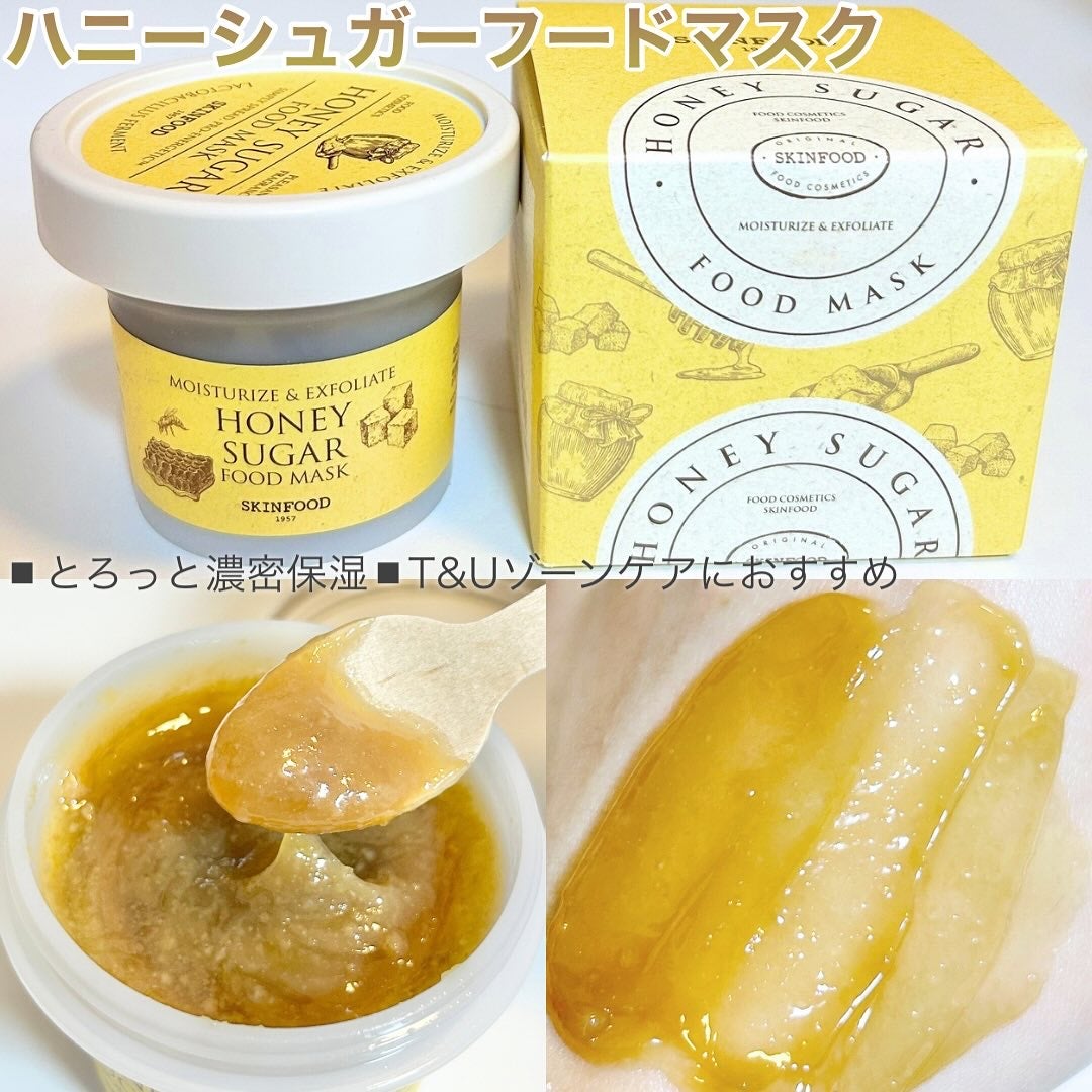ハニーシュガー フードマスク/SKINFOOD/洗い流すパック・マスクを使ったクチコミ(3枚目)