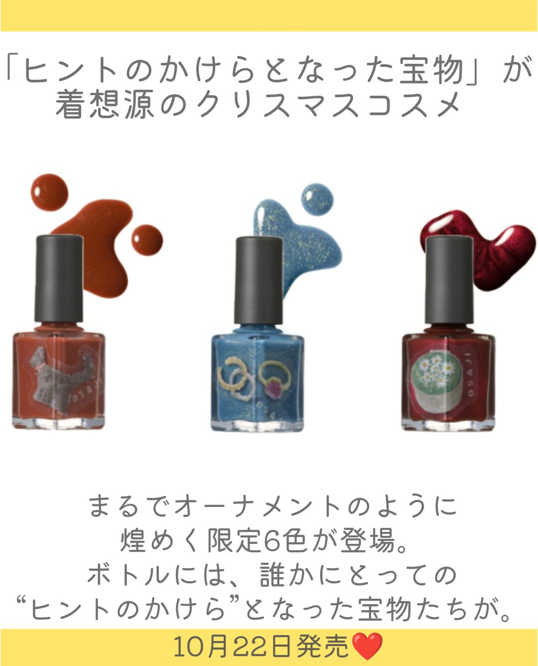 オサジ アップリフト ネイルカラー/OSAJI/マニキュアを使ったクチコミ（2枚目）