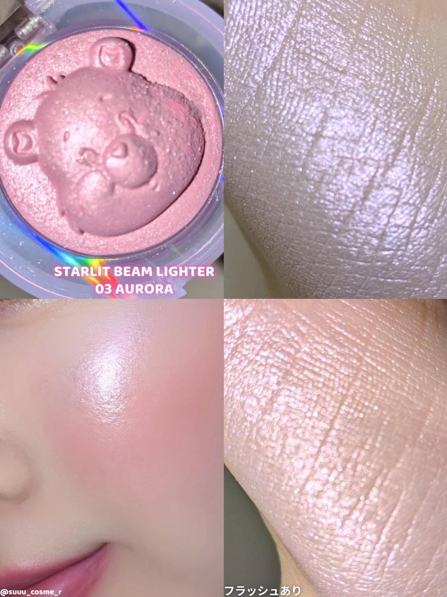 Starlit Beam Lighter/TAG/パウダーハイライトを使ったクチコミ(2枚目)