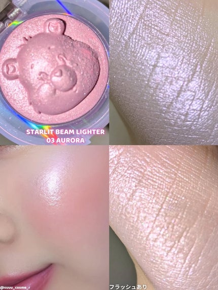 Starlit Beam Lighter/TAG/パウダーハイライトを使ったクチコミ(2枚目)