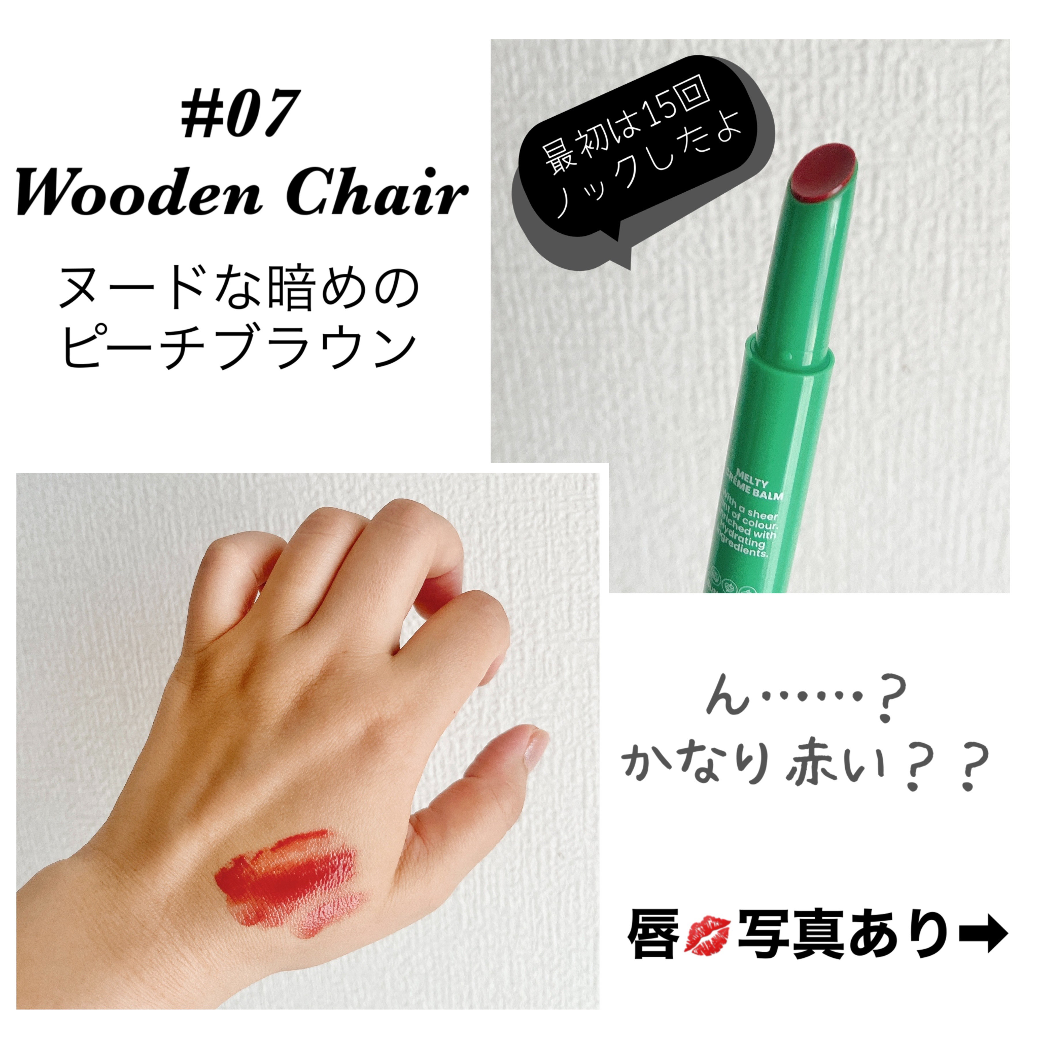 MELTY CREME BALM/Gala Camille/リップバームを使ったクチコミ（2枚目）