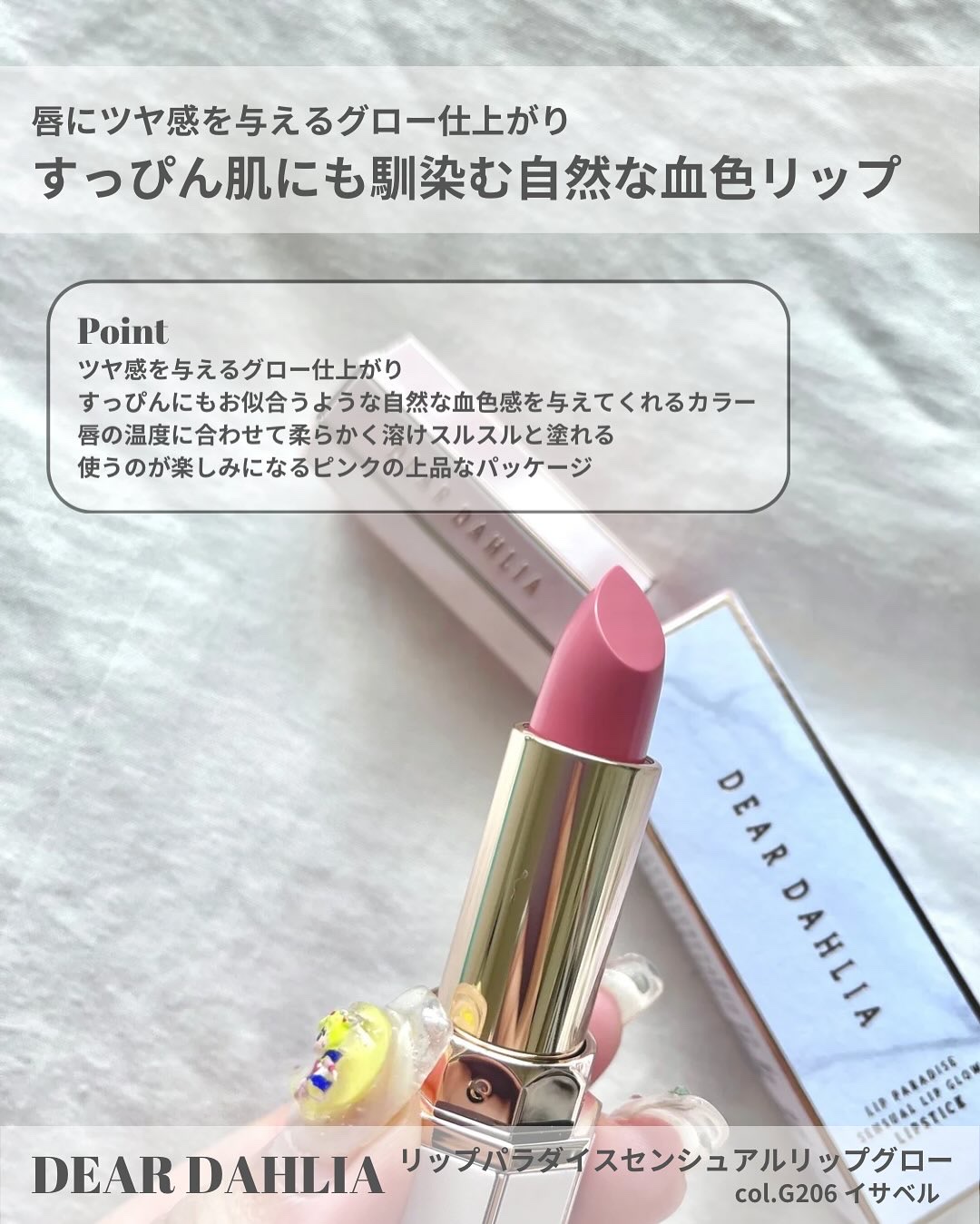 リップ パラダイスセンシュアルリップグロウ/DEAR DAHLIA/口紅を使ったクチコミ（2枚目）