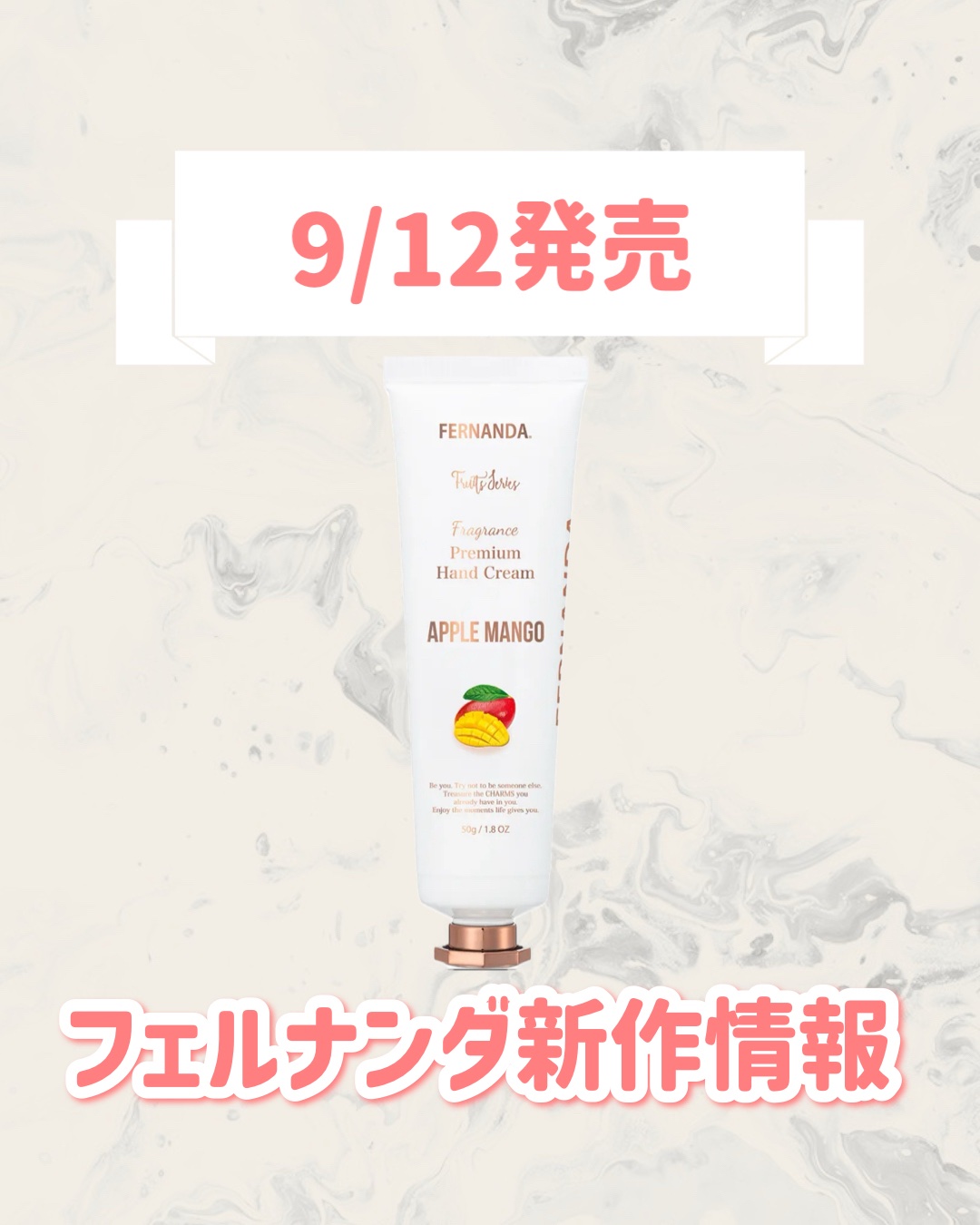 オハナマハロ フェルナンダ ハンドクリーム コレクション フェルナンダ