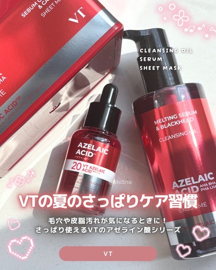 AZケア クレンジングオイル/VT/オイルクレンジングを使ったクチコミ(1枚目)