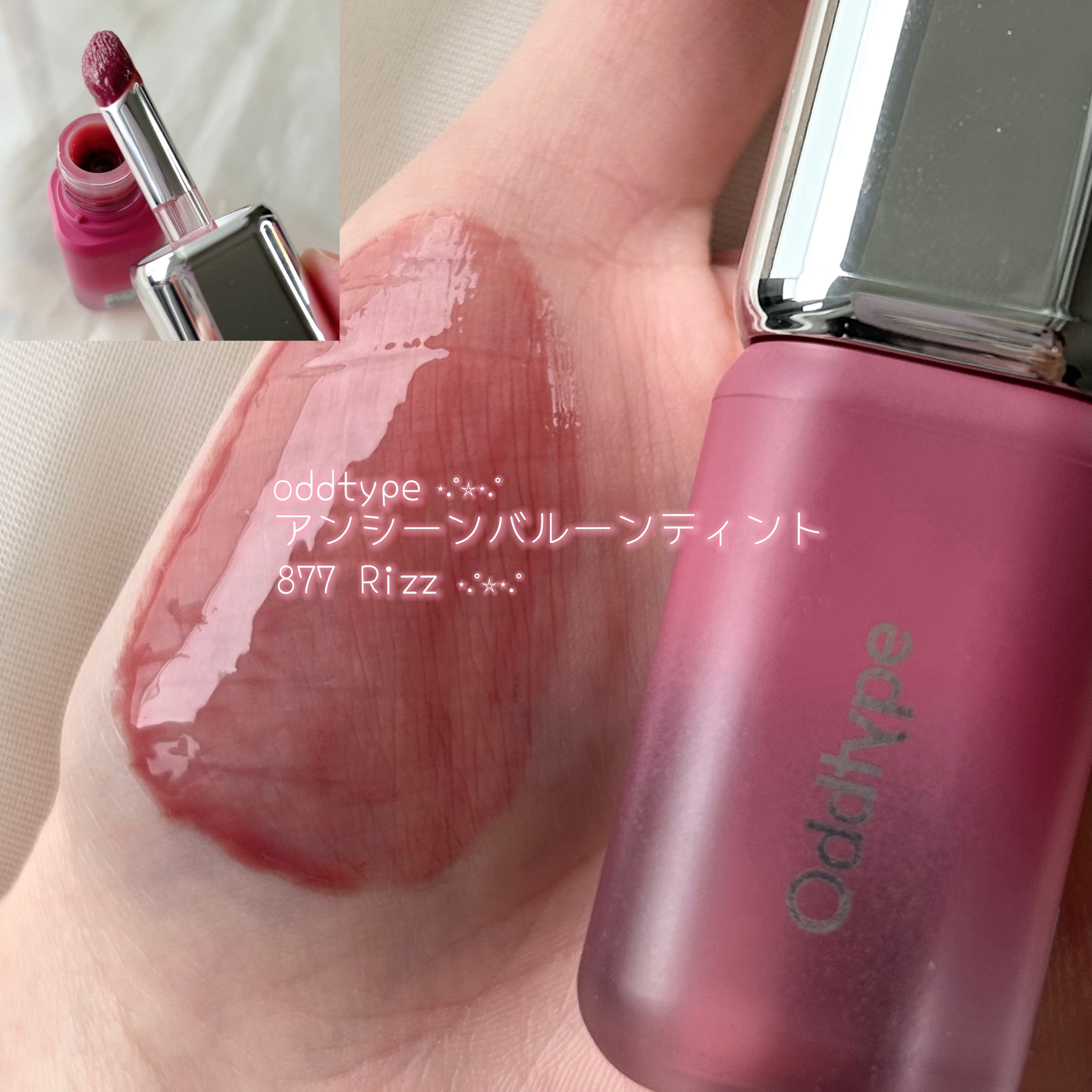 ブラーグロイリップティント/Dinto/リップティントを使ったクチコミ（2枚目）