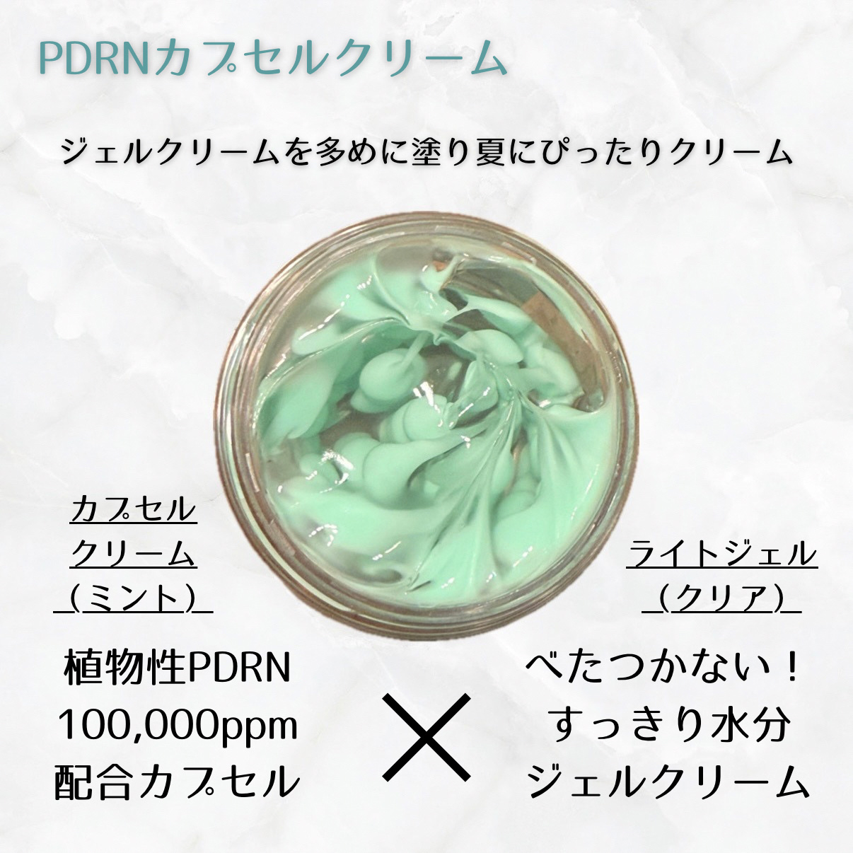 PDRN カプセルクリーム 100/VT/フェイスクリームを使ったクチコミ（2枚目）