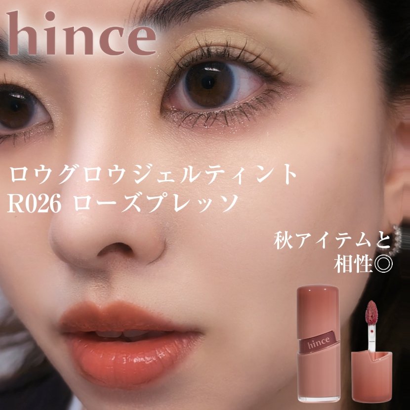 秋メイクにぴったり、秋色アイテムなんでも似合う万能リップ👄
シックに決まる。
ぱっと見イエベ向きだけど、ほんのり渋めブラウン×ローズというPC横断カラーなので幅広い人に似合うと思う。

ぴったり密着して見たまま発色、赤転びほぼ無しなのもポ