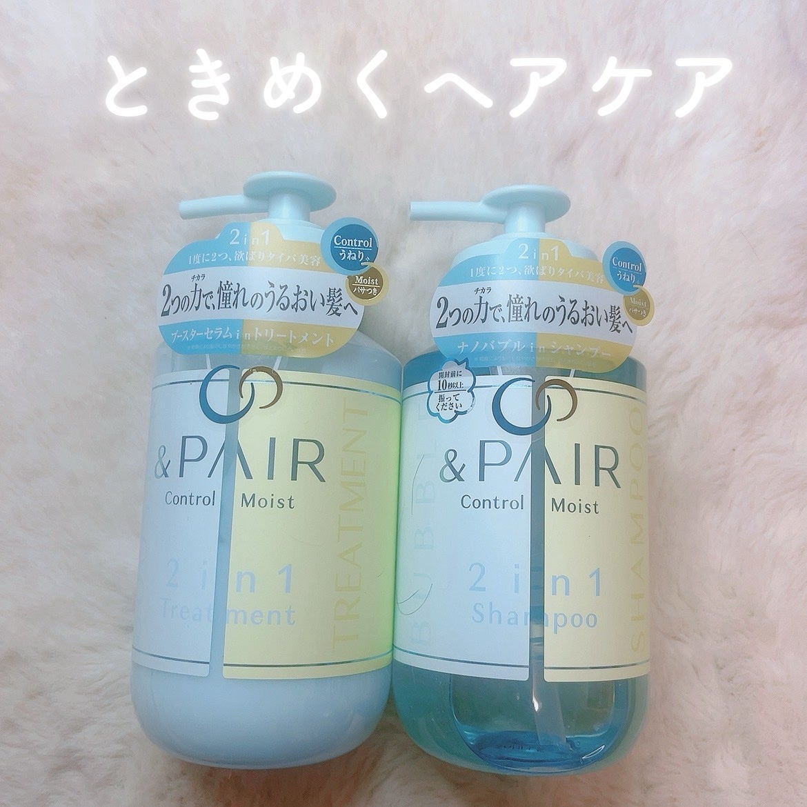 ã¢ã³ãã㢠ã³ã³ãããŒã« ã¢ã€ã¹ã 2in1 ã·ã£ã³ããŒïŒãã¢ããªãŒãã¡ã³ã/&PAIR/åžè²©ã·ã£ã³ããŒã䜿ã£ãã¯ãã³ãïŒ1æç®ïŒ