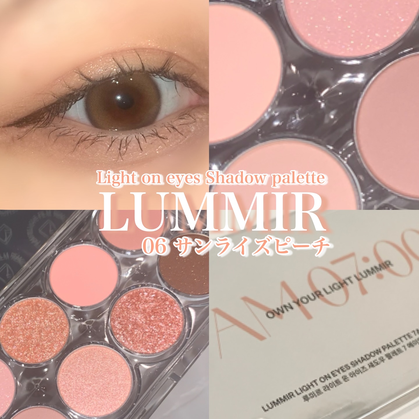 ライトオンアイズシャドウパレット/ルミル/アイシャドウパレットを使ったクチコミ（1枚目）