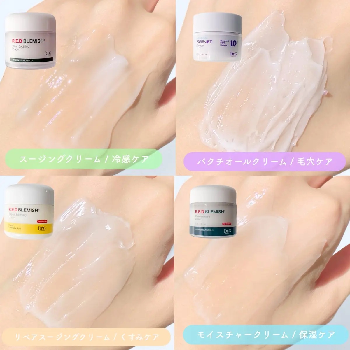 レッドブレミッシュ クリアスージングクリーム/Dr.G/フェイスクリームを使ったクチコミ（2枚目）