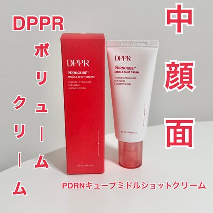 DPPR PDRN CUBE ミドルショットクリーム/DPPR/フェイスクリームを使ったクチコミ(1枚目)
