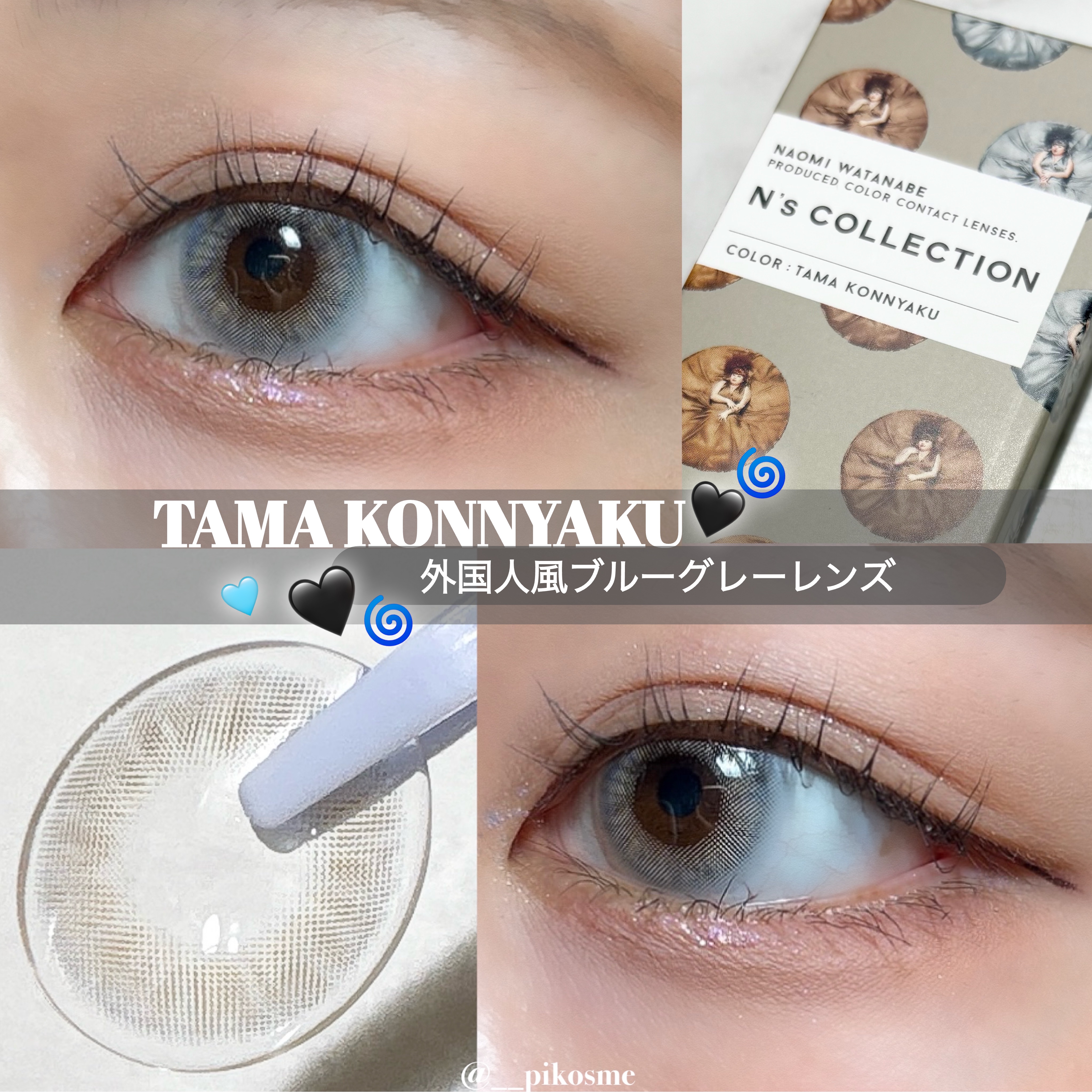 N’s COLLECTION 1day/N’s COLLECTION/ワンデー（１DAY）カラコンを使ったクチコミ（1枚目）