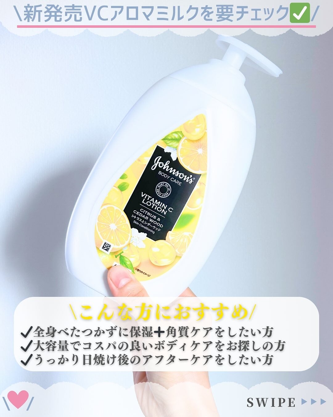 VC アロマミルク/ジョンソンボディケア/ボディミルクを使ったクチコミ(5枚目)