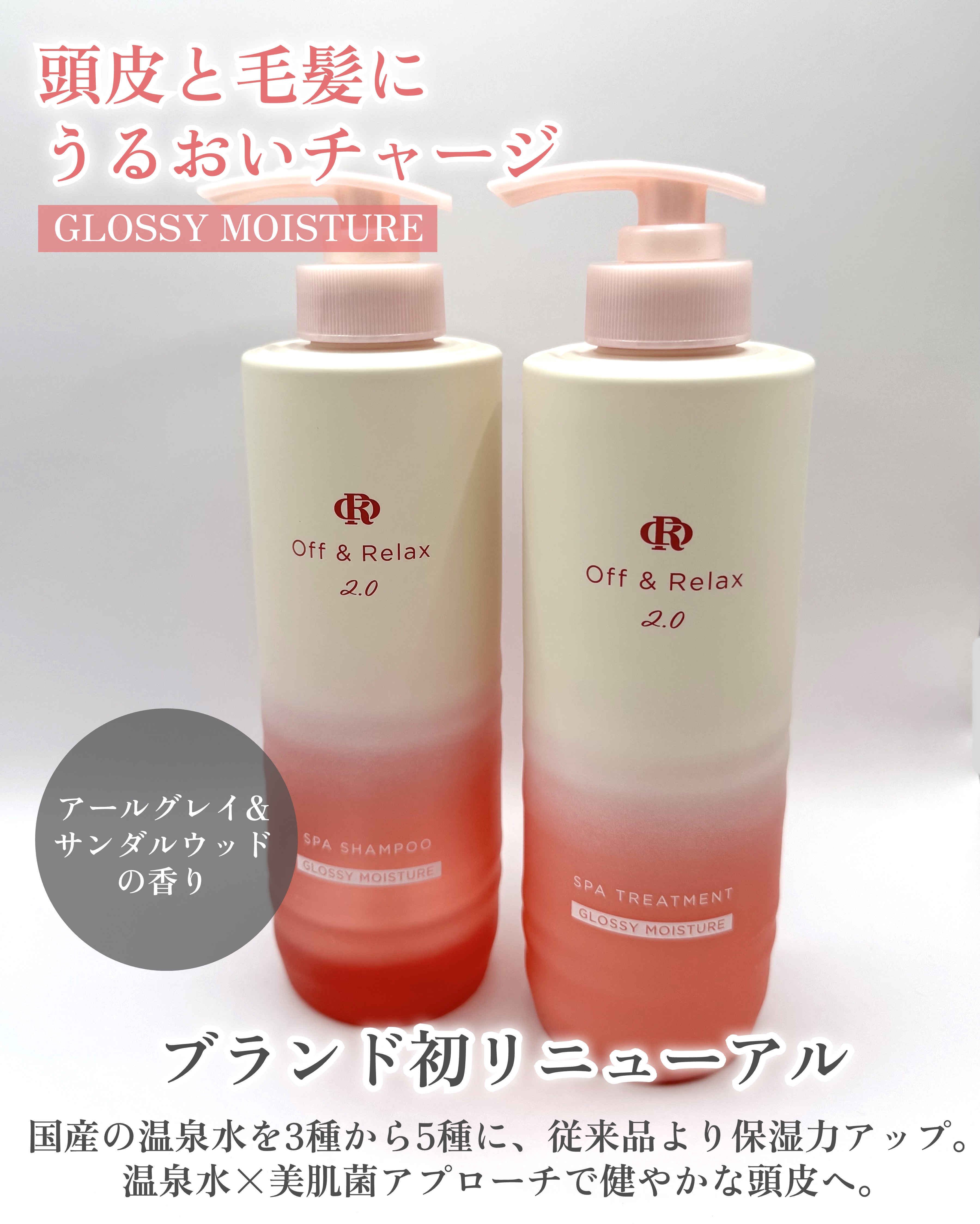 ＯＲ スパ・シャンプー グロッシーモイスチャー／トリートメント グロッシーモイスチャー/Off&Relax/市販シャンプーを使ったクチコミ（2枚目）