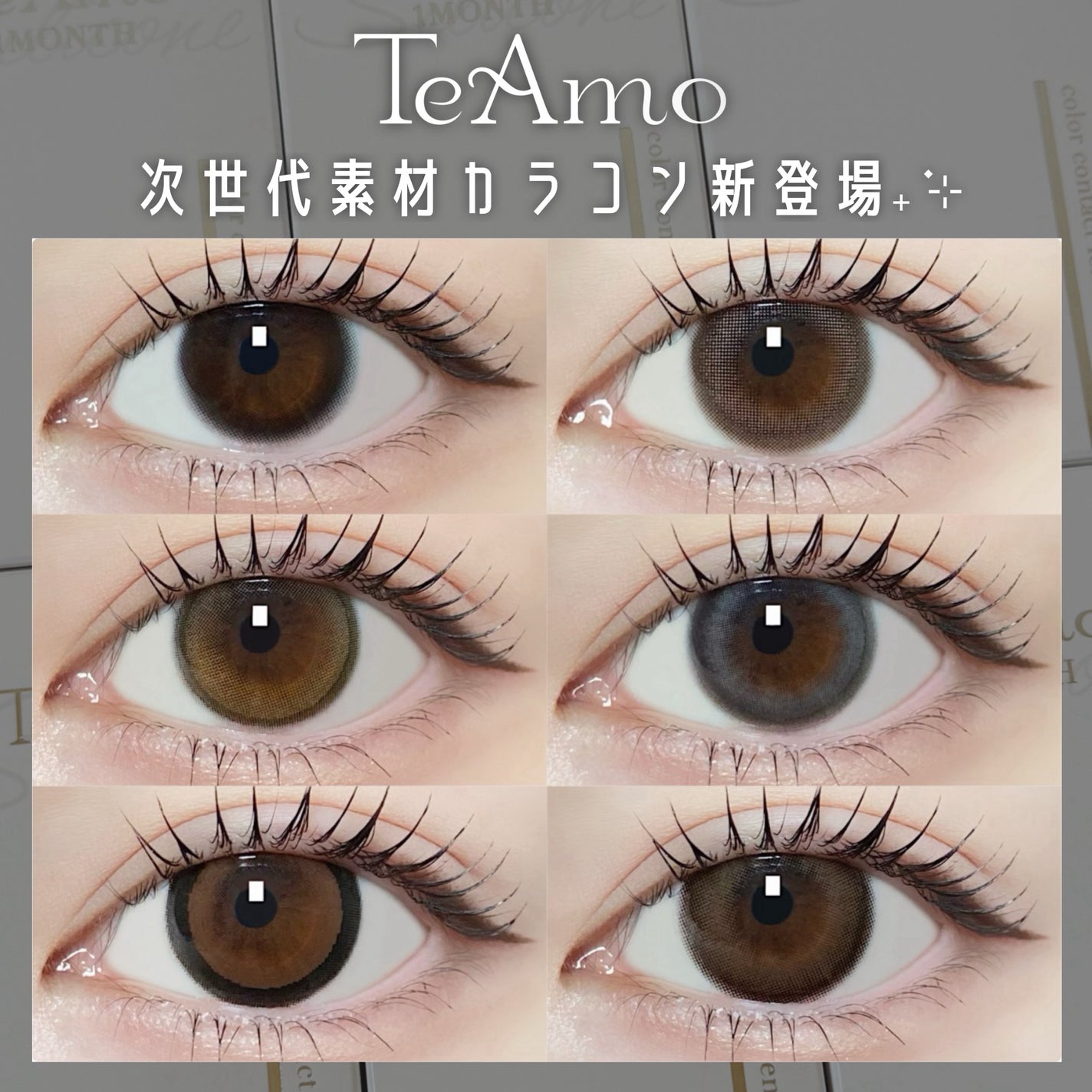 TeAmo 1month/TeAmo/1ヶ月(1MONTH)カラコンを使ったクチコミ(1枚目)