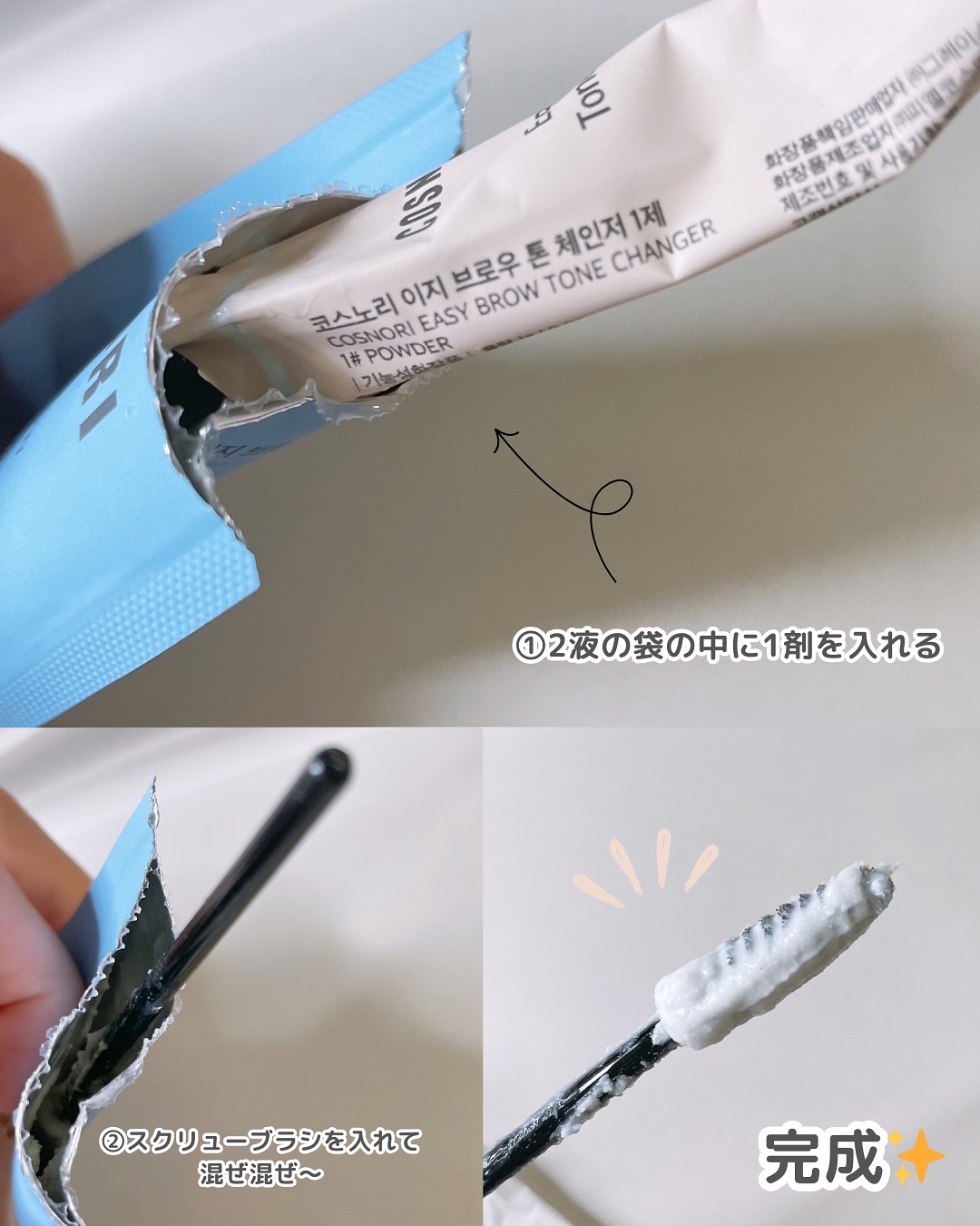 イージーブロウトーンチェンジャー/COSNORI/その他アイブロウを使ったクチコミ（3枚目）