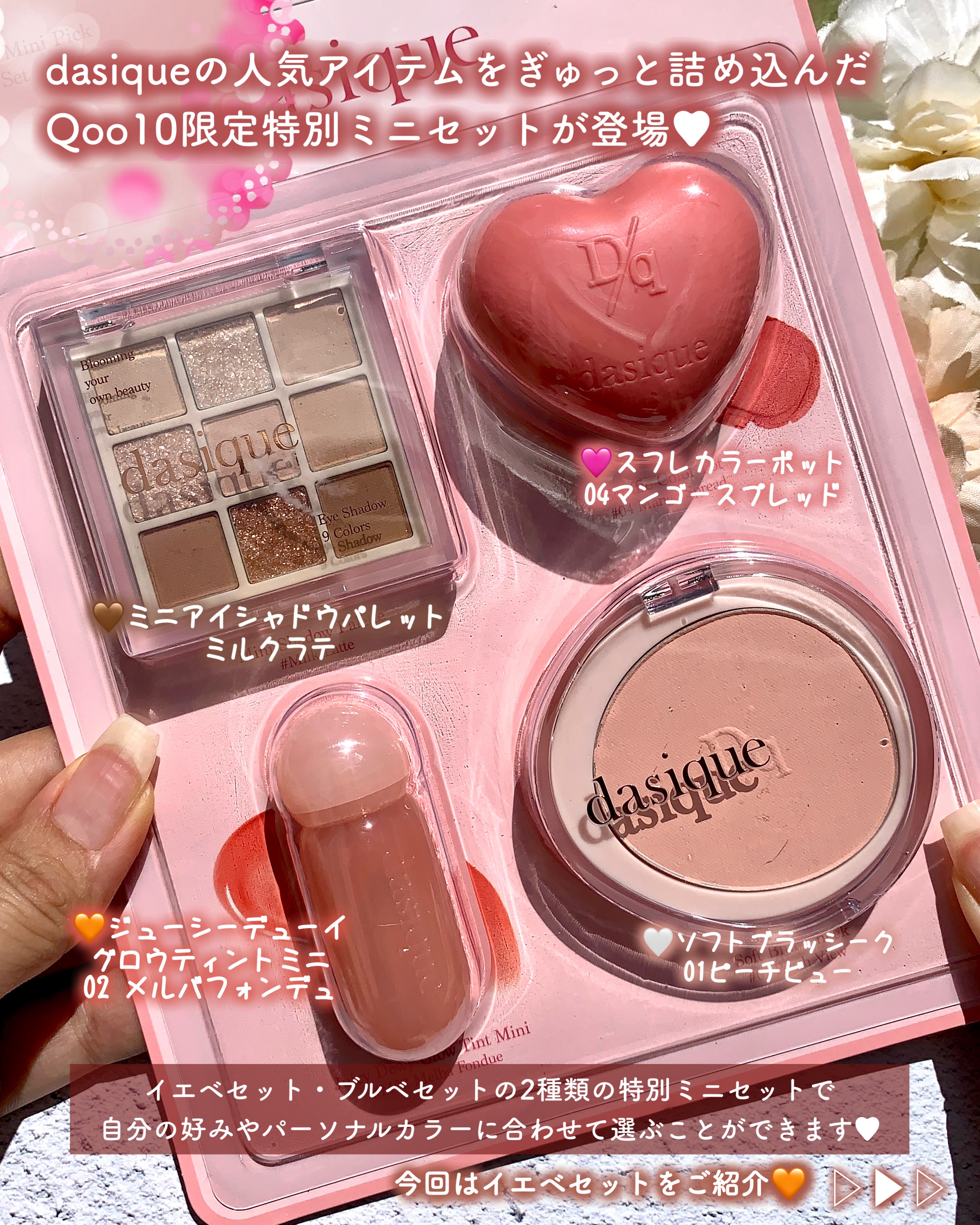 ソフトブラーチーク/dasique/パウダーチークを使ったクチコミ（2枚目）