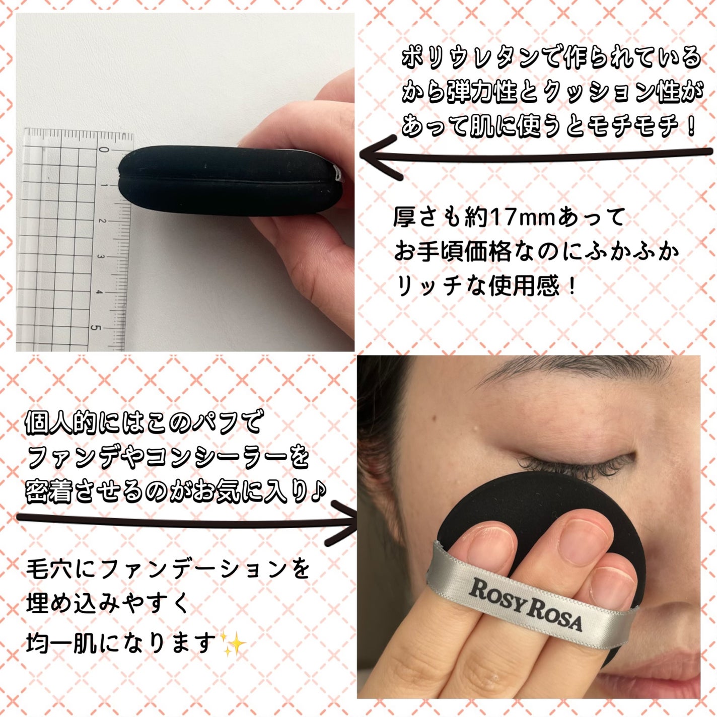 マルチファンデパフ 2P/ロージーローザ/パフ・スポンジを使ったクチコミ(3枚目)