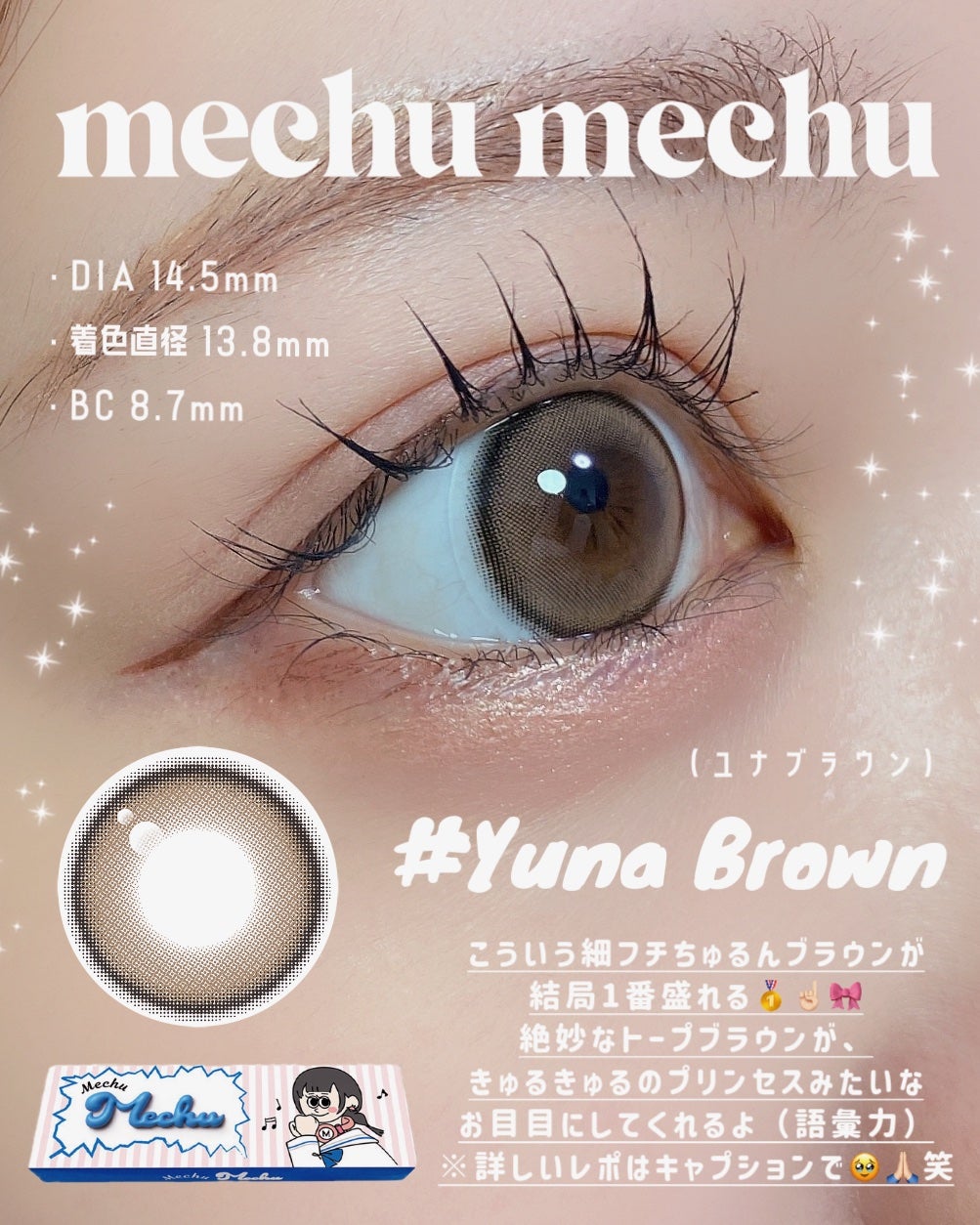 Mechu Mechu/Mechu Mechu /ワンデー(1DAY)カラコンを使ったクチコミ(2枚目)