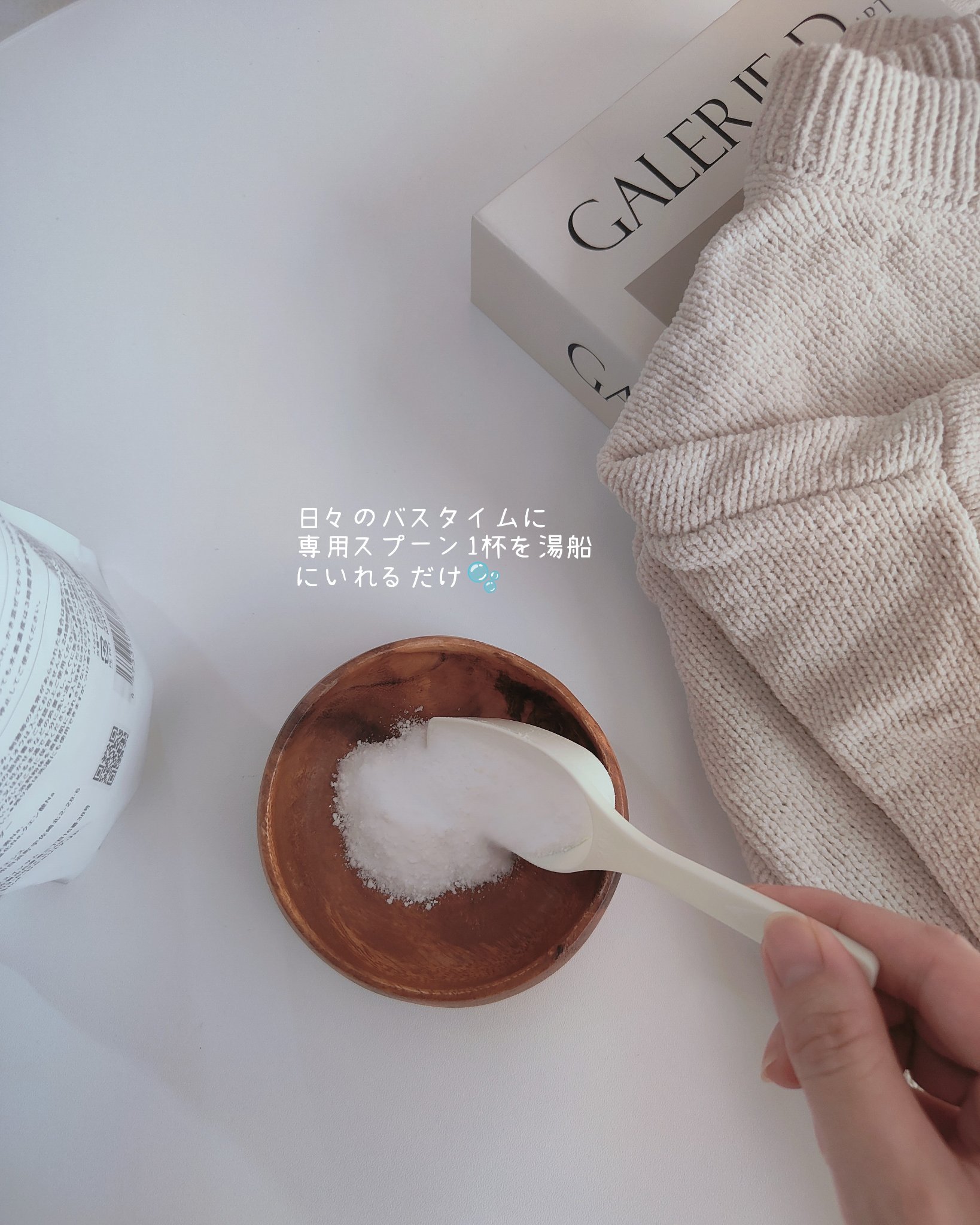 アッシュアンド 水素入浴剤/H&/無機塩系入浴剤を使ったクチコミ（3枚目）