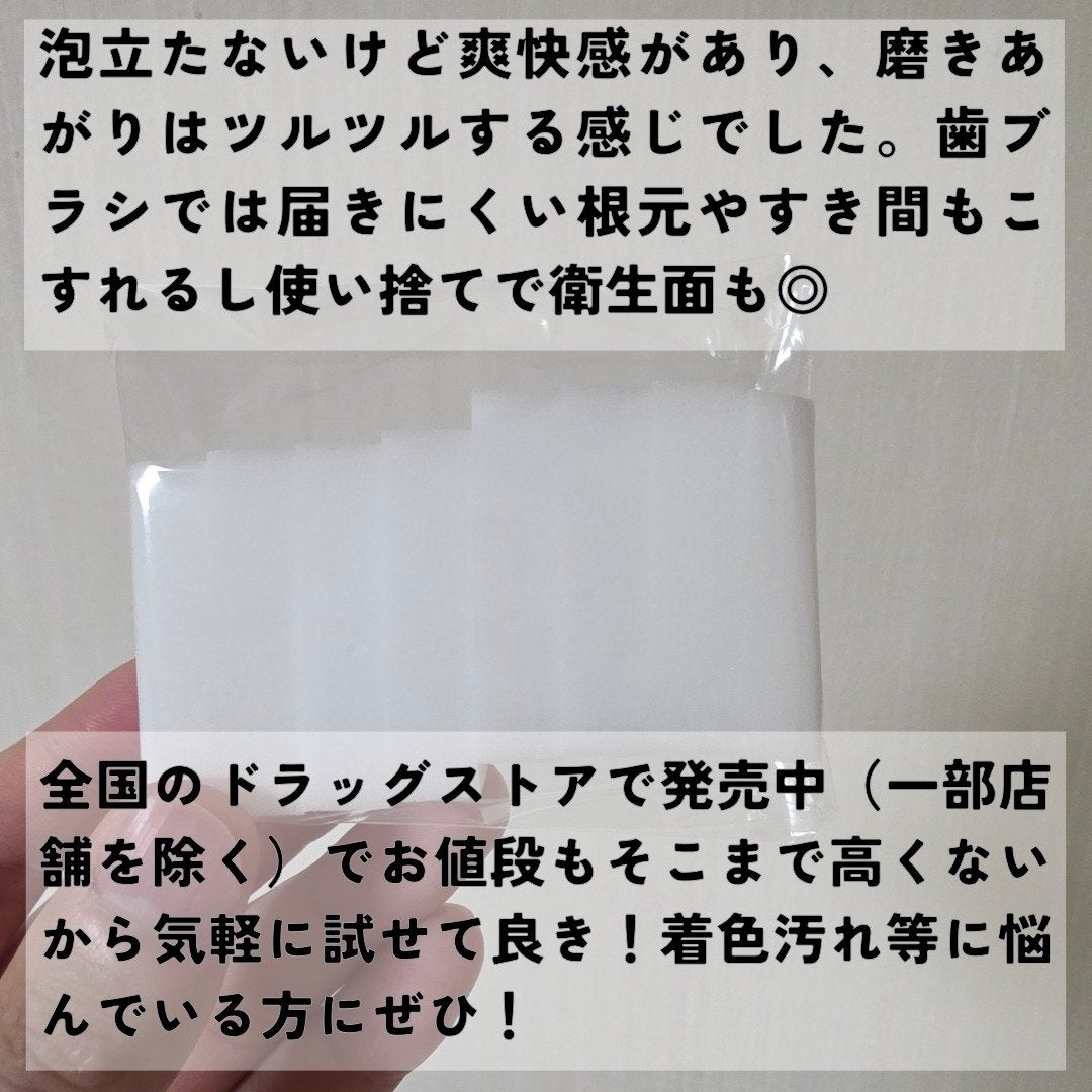 オキシークリアスポンジ/プラセス製薬/その他オーラルケアを使ったクチコミ(3枚目)