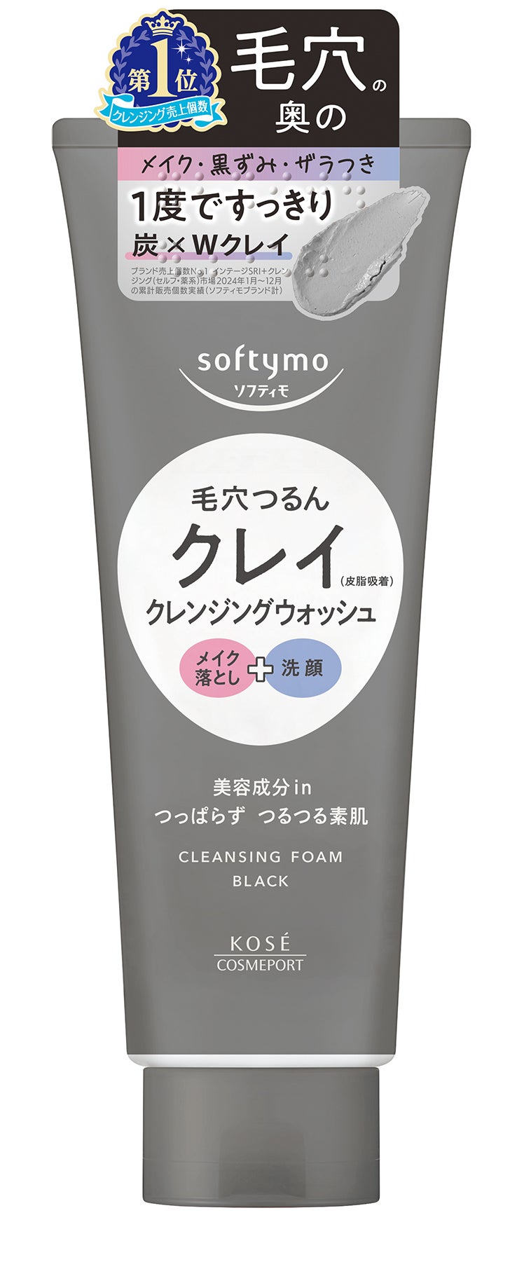 ソフティモ クレンジングウォッシュ(ブラック) ソフティモ