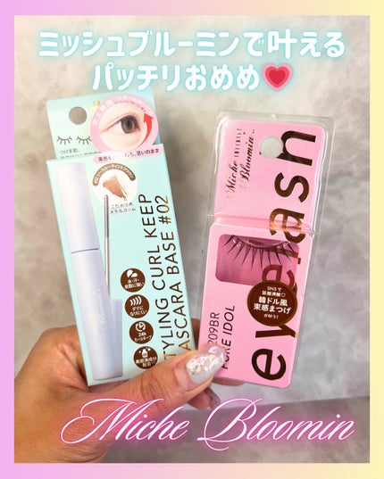 ミッシュブルーミン アイラッシュ インフィニティライン/ミッシュブルーミン/つけまつげを使ったクチコミ(2枚目)
