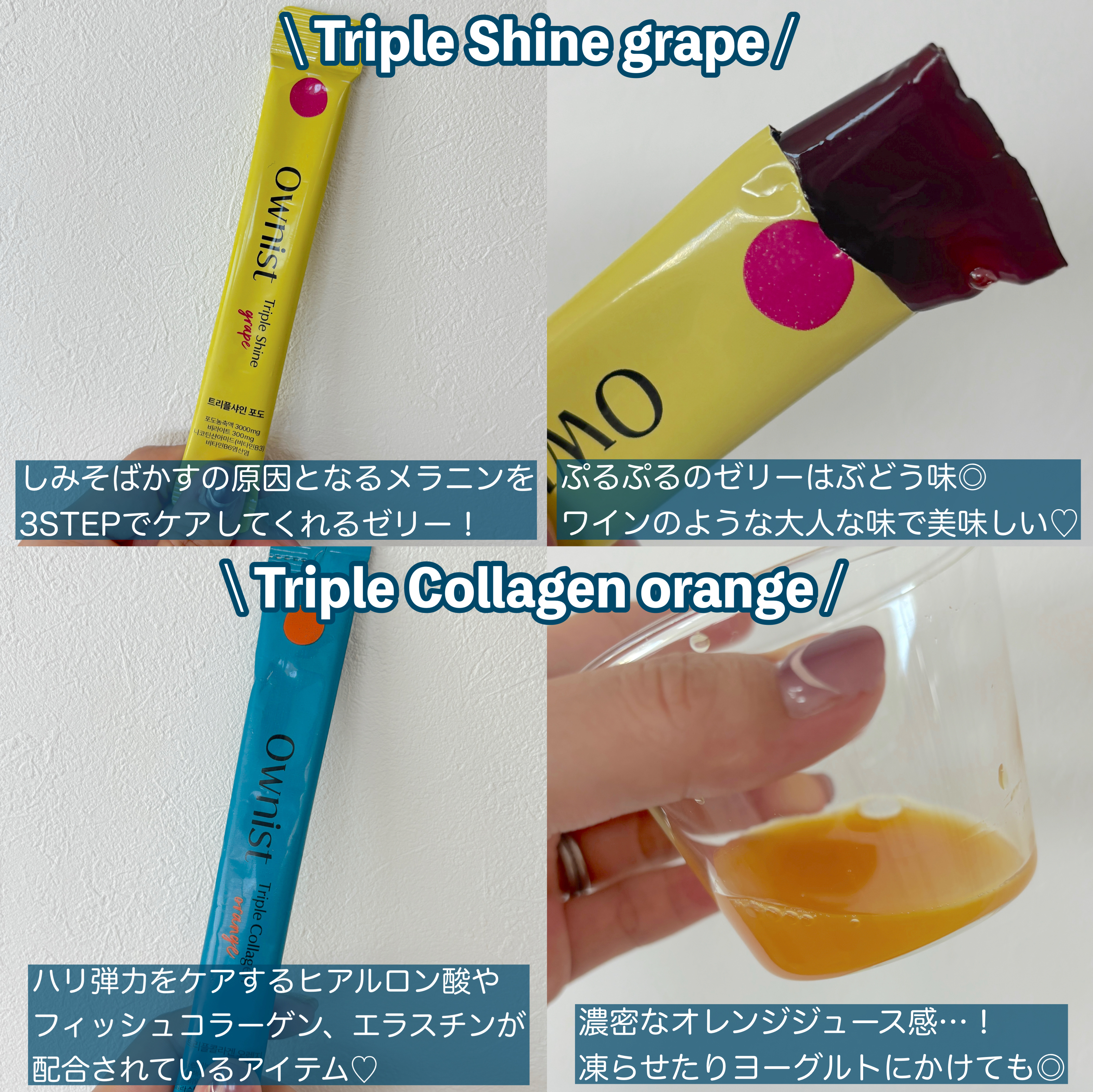 トリプルコラーゲン オレンジ/Ownist/美容サプリメントを使ったクチコミ（2枚目）