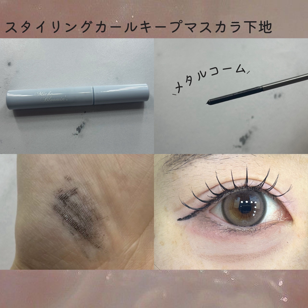 ミッシュブルーミン アイラッシュ インフィニティライン/ミッシュブルーミン/つけまつげを使ったクチコミ（2枚目）