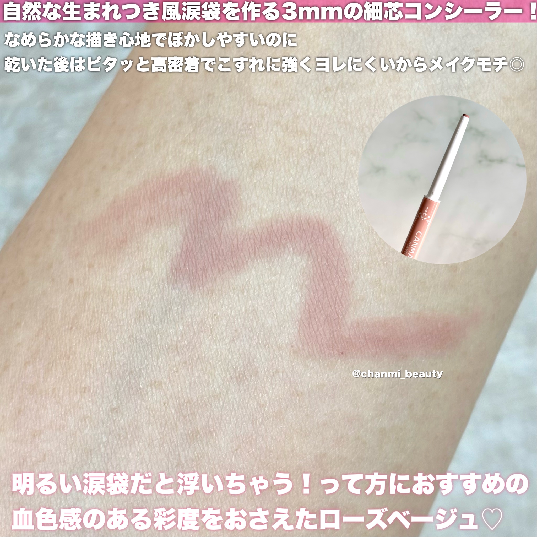 アイバッグコンシーラー/キャンメイク/ペンシルコンシーラーを使ったクチコミ（3枚目）