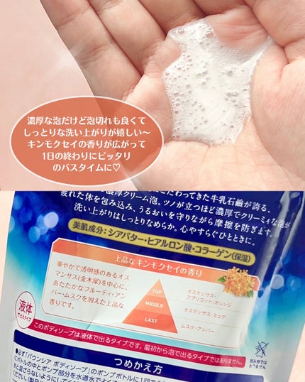 バウンシア ボディソープ キンモクセイの香り 詰替用/Bouncia/ボディソープを使ったクチコミ(3枚目)