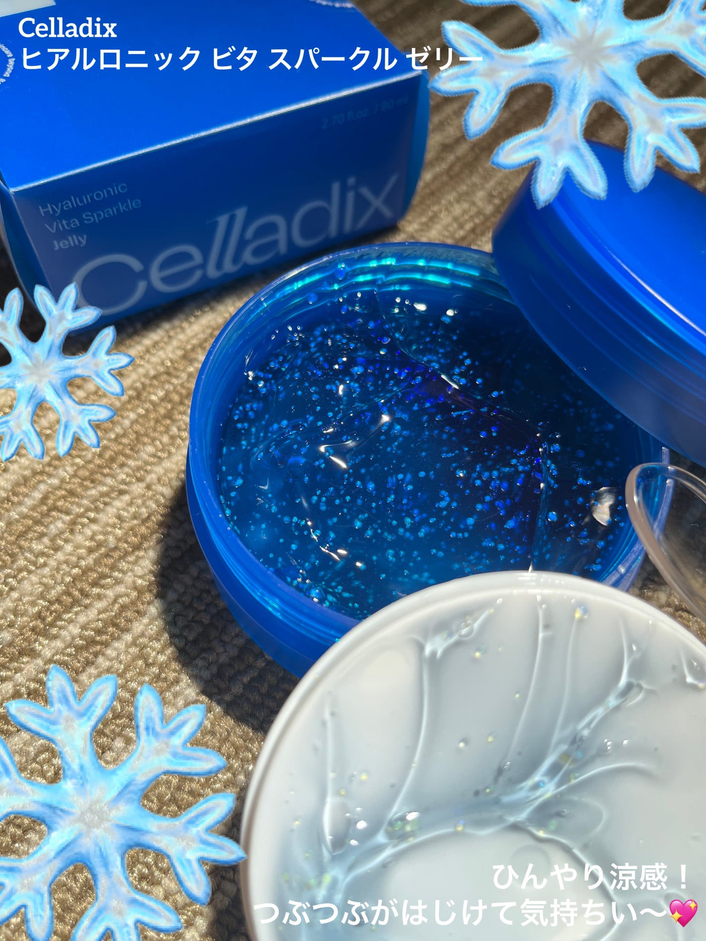 ヒアルロニック ビタ スパークル ゼリー/Celladix/フェイスクリームを使ったクチコミ(1枚目)