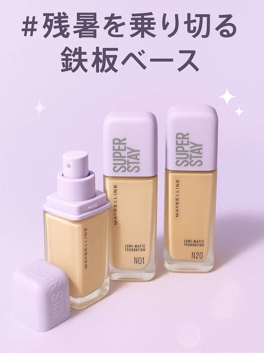 SPステイ ルミマット リキッド ファンデーション/MAYBELLINE NEW YORK/リキッドファンデーションを使ったクチコミ(2枚目)