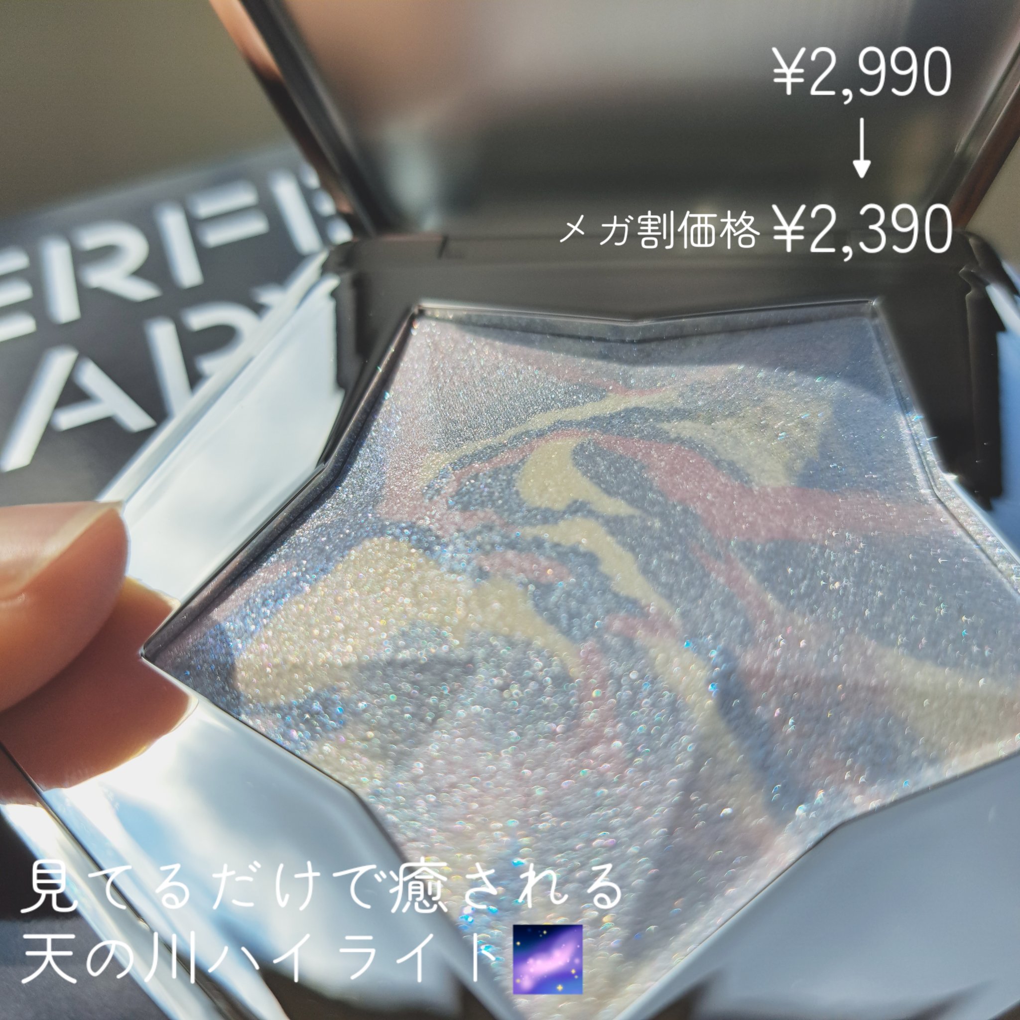 スターダストダイヤモンドハイライトパウダー/PERFECT DIARY/パウダーハイライトを使ったクチコミ（2枚目）