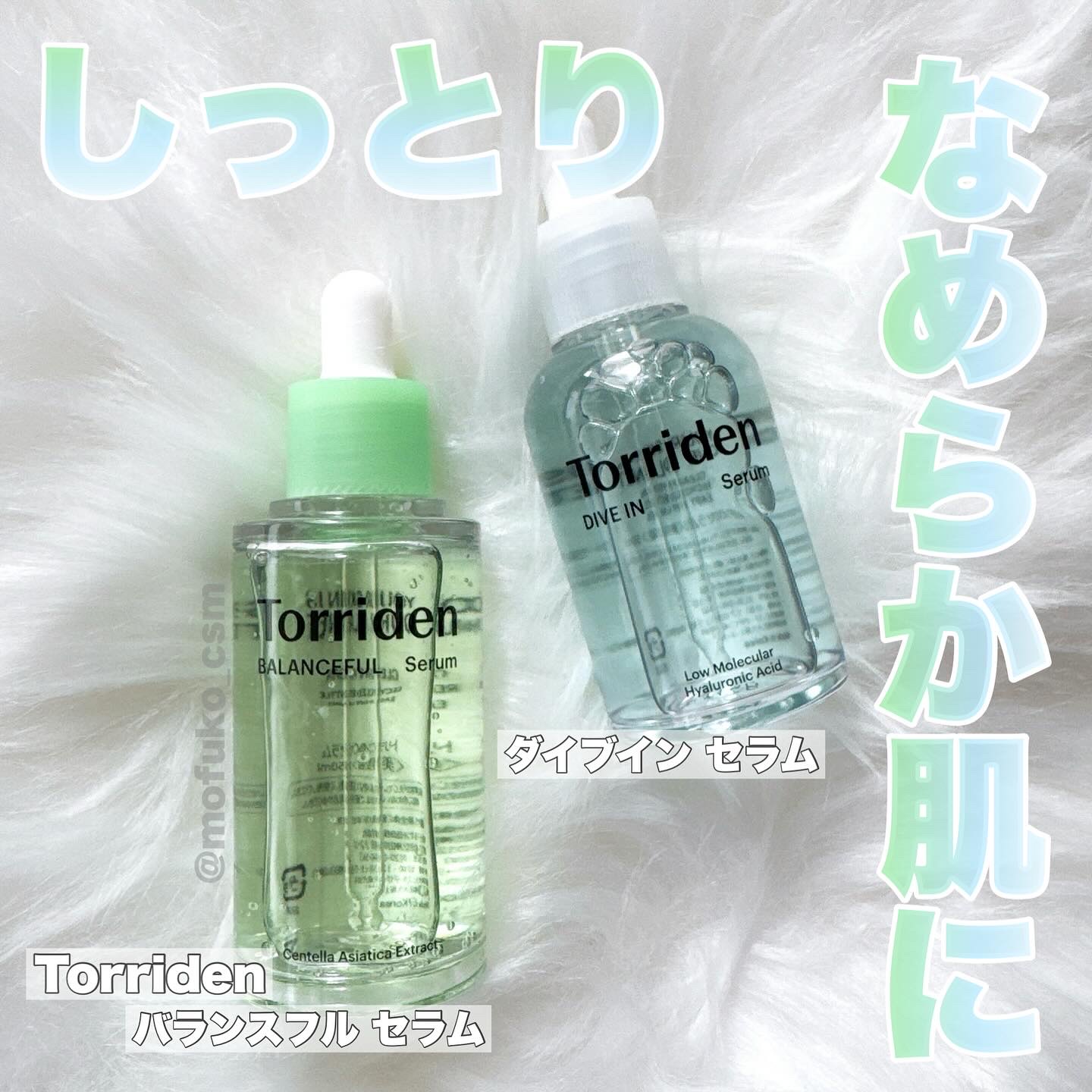 ダイブイン セラム/Torriden/美容液を使ったクチコミ（1枚目）