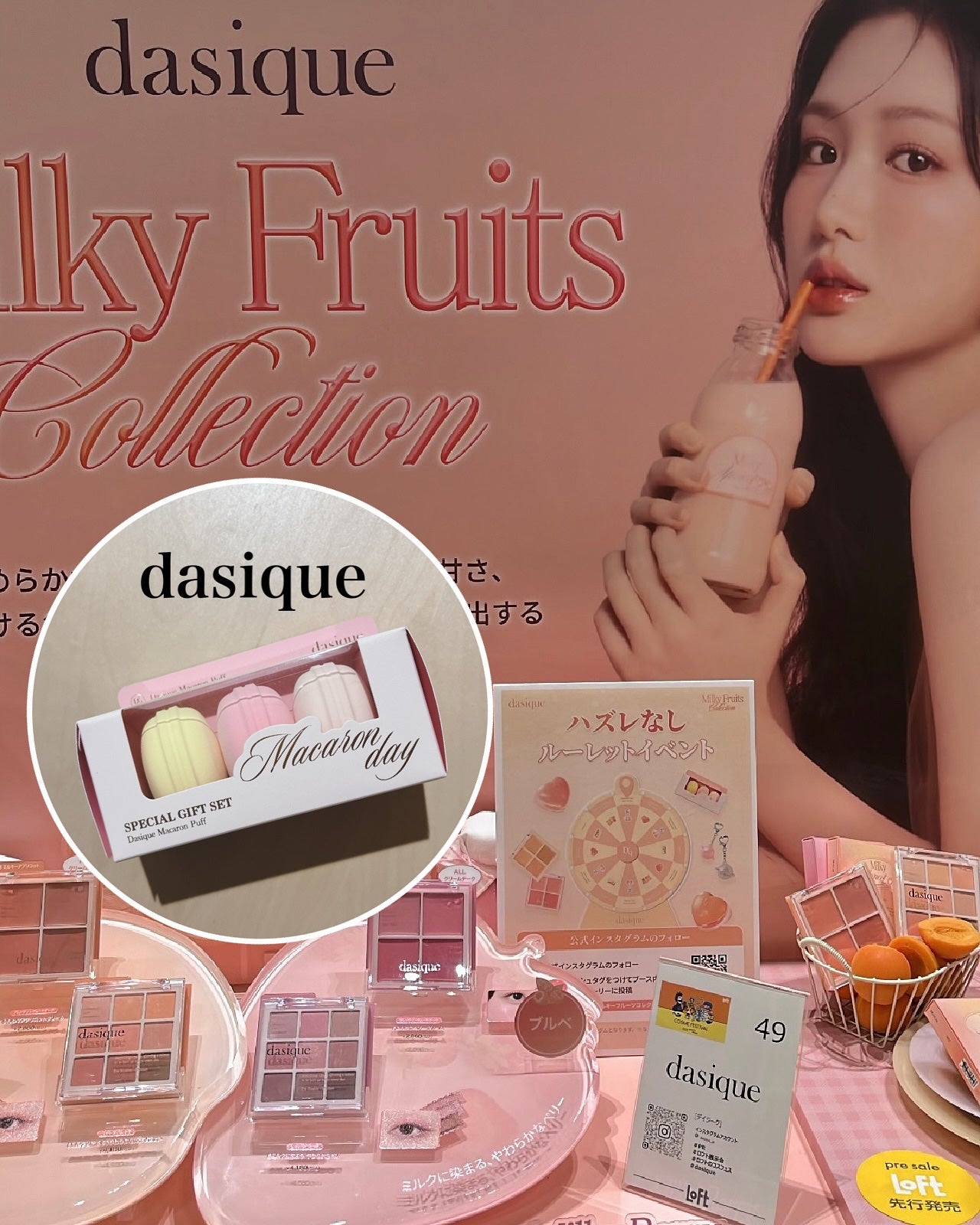 pink on LIPS 「#PR#ロフト展示会やっぱりコスメは楽しい♪急遽ご招待いただき..」(3枚目)