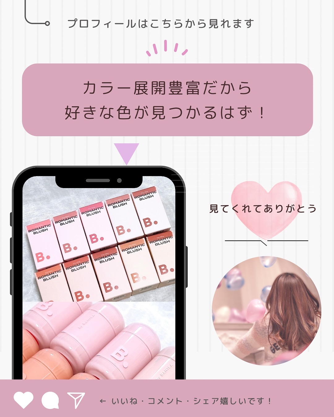 バニラコ ロマンティック ブラッシュ リップ＆チーク/BANILA CO/口紅を使ったクチコミ（3枚目）