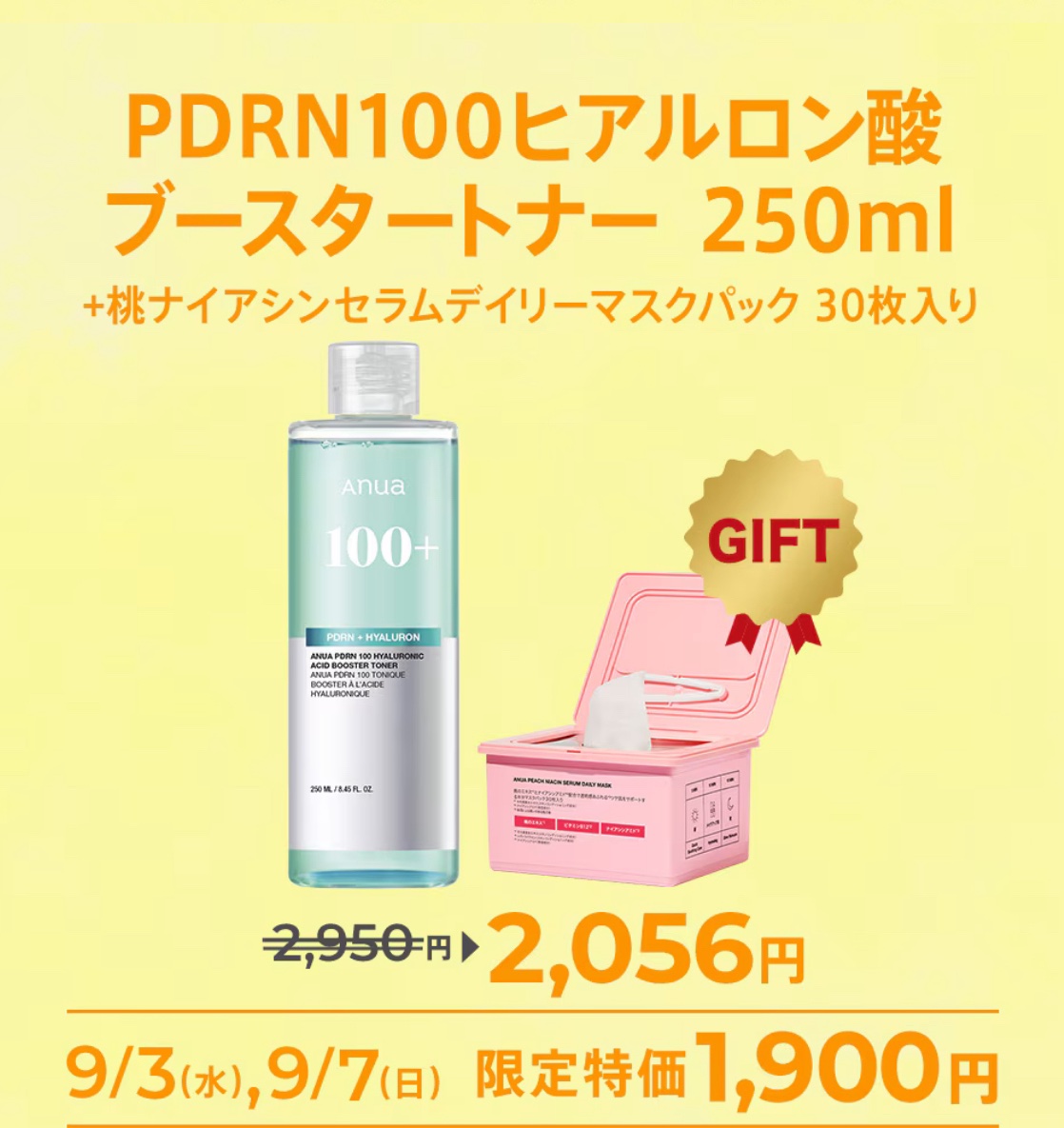 ANUA (アヌア)桃ナイアシンセラムデイリーマスクパック30枚入り /Anua/その他スキンケアを使ったクチコミ（1枚目）