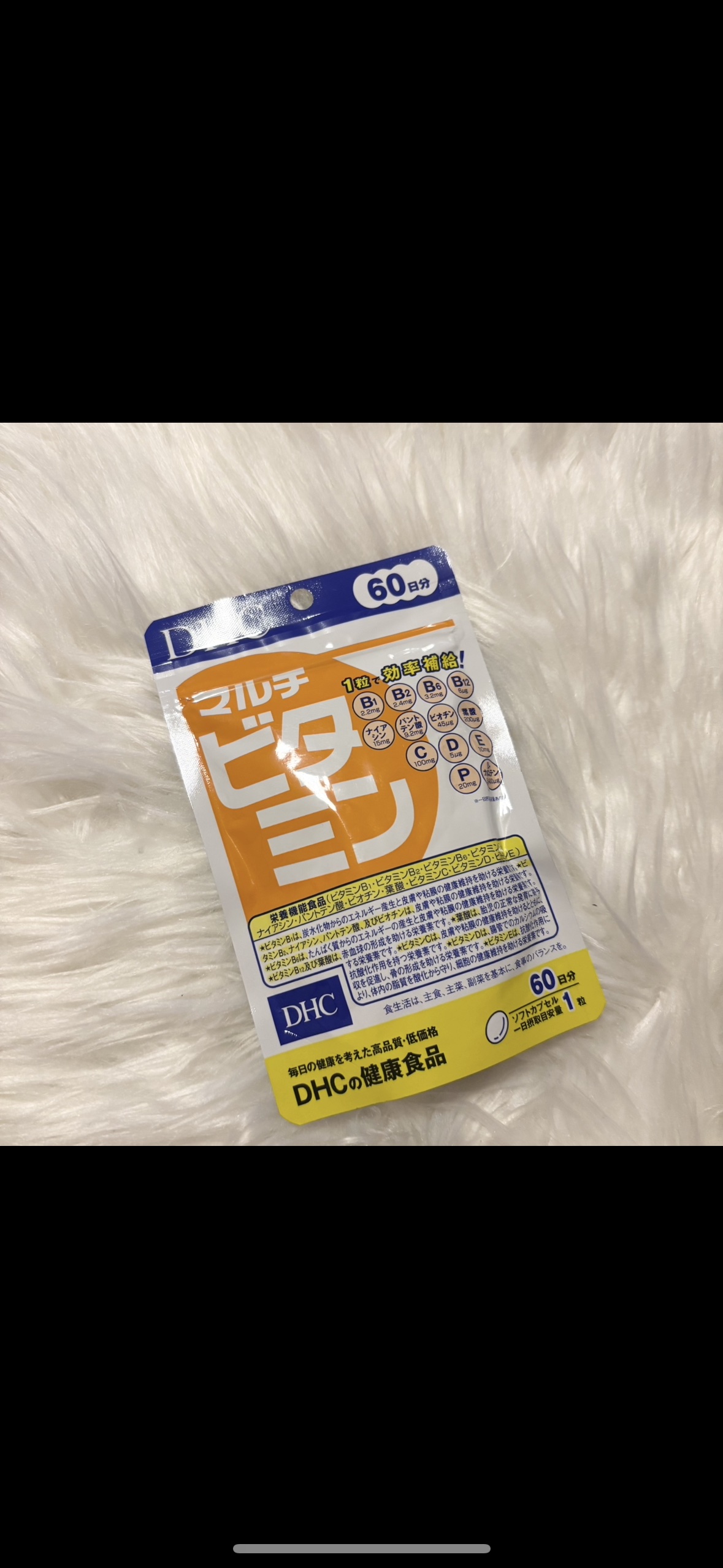 DHC マルチビタミン 20日分/DHC/美容サプリメントを使ったクチコミ（1枚目）