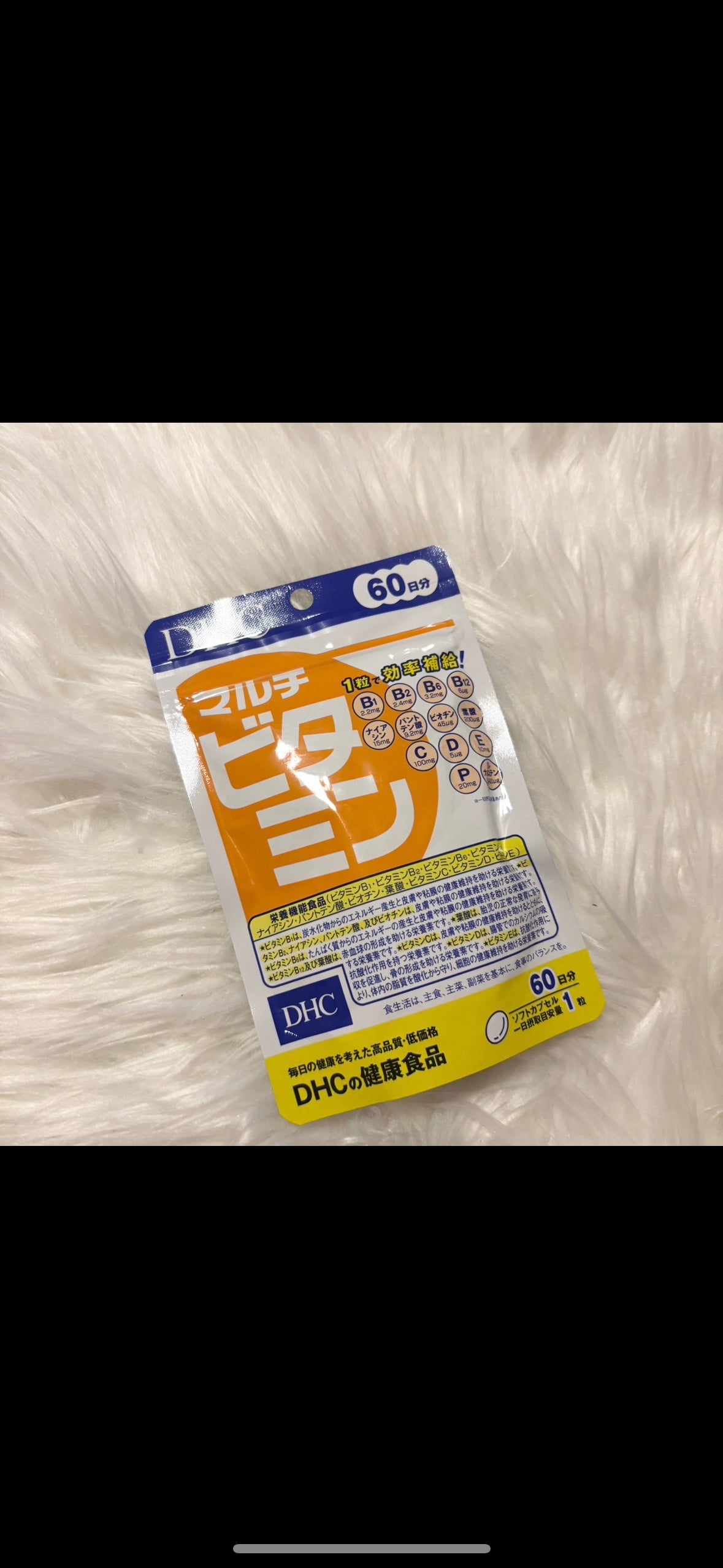 DHC マルチビタミン/DHC/美容サプリメントを使ったクチコミ(1枚目)