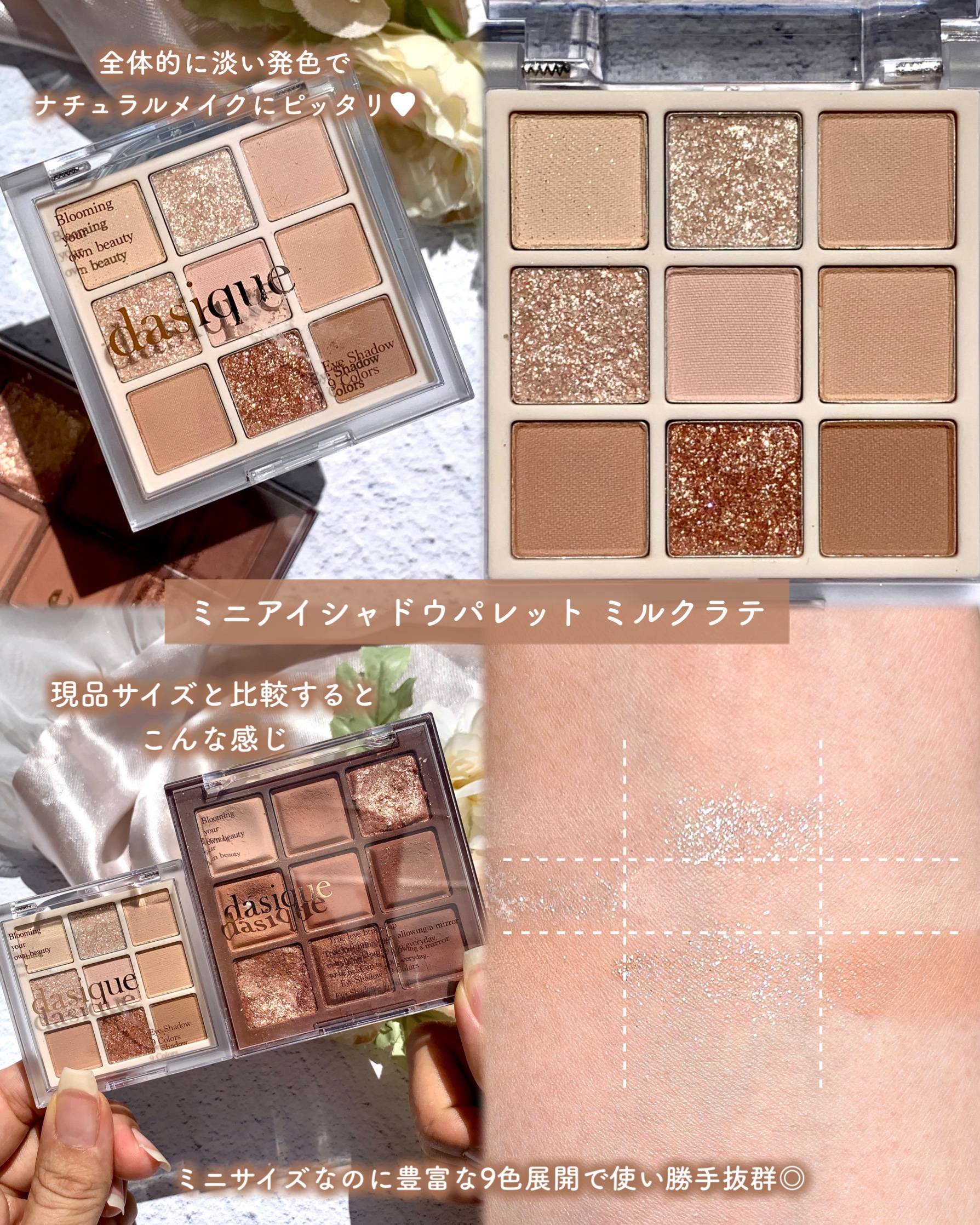 ソフトブラーチーク/dasique/パウダーチークを使ったクチコミ（3枚目）