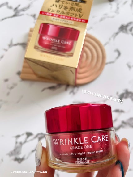 グレイス ワン リンクルケア リンクルリフトV ナイトリペアクリーム/グレイスワン/フェイスクリームを使ったクチコミ(4枚目)