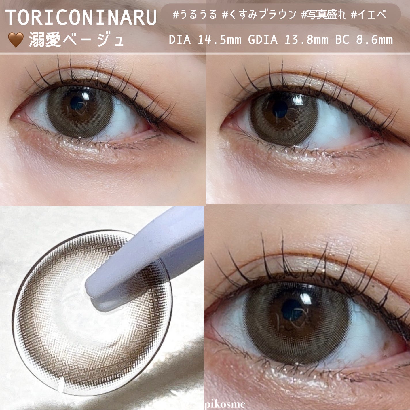 トリコニナル ワンデー/トリコニナル/ワンデー(1DAY)カラコンを使ったクチコミ(2枚目)