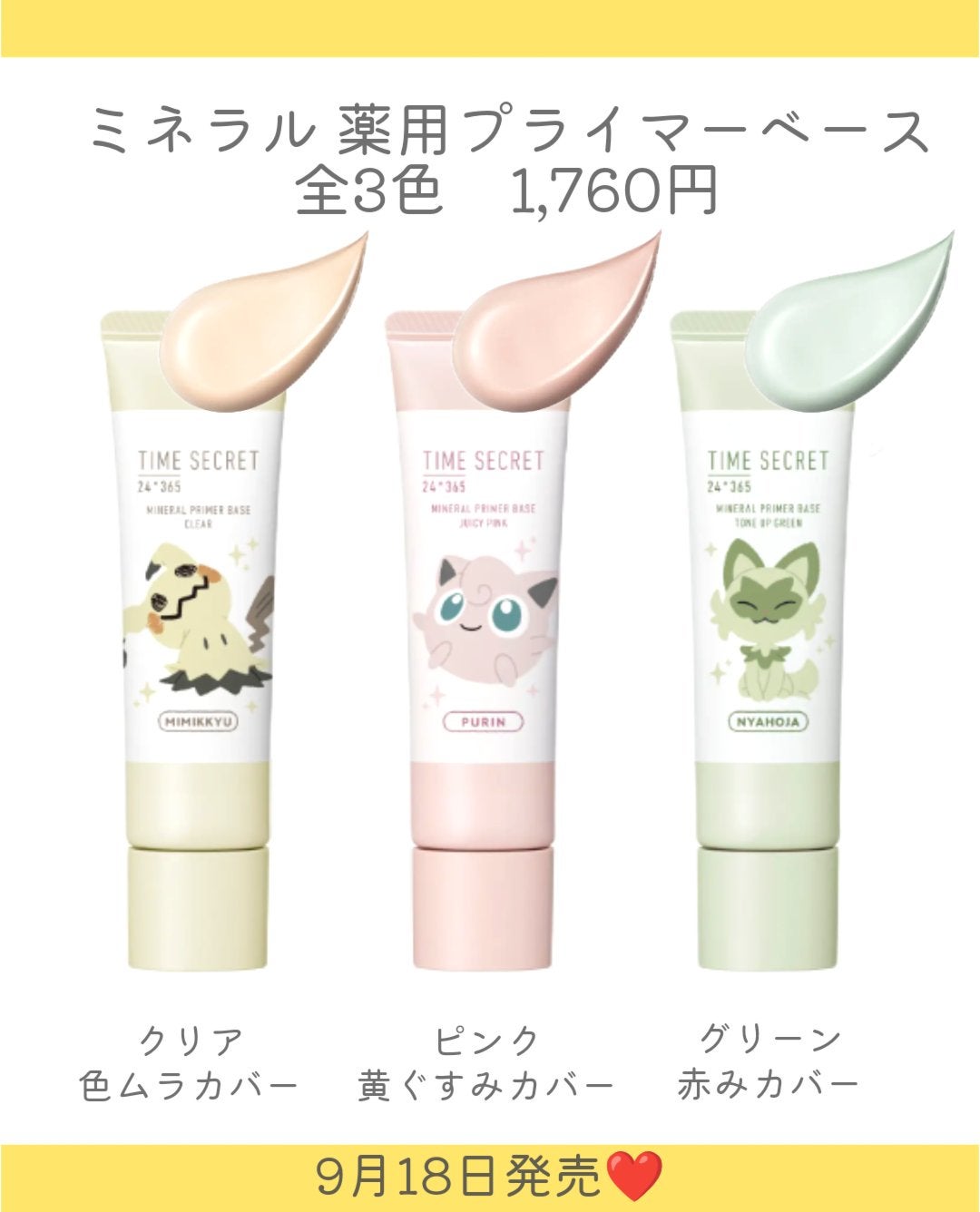 ミネラル 薬用プライマーベース/TIME SECRET/化粧下地を使ったクチコミ(5枚目)