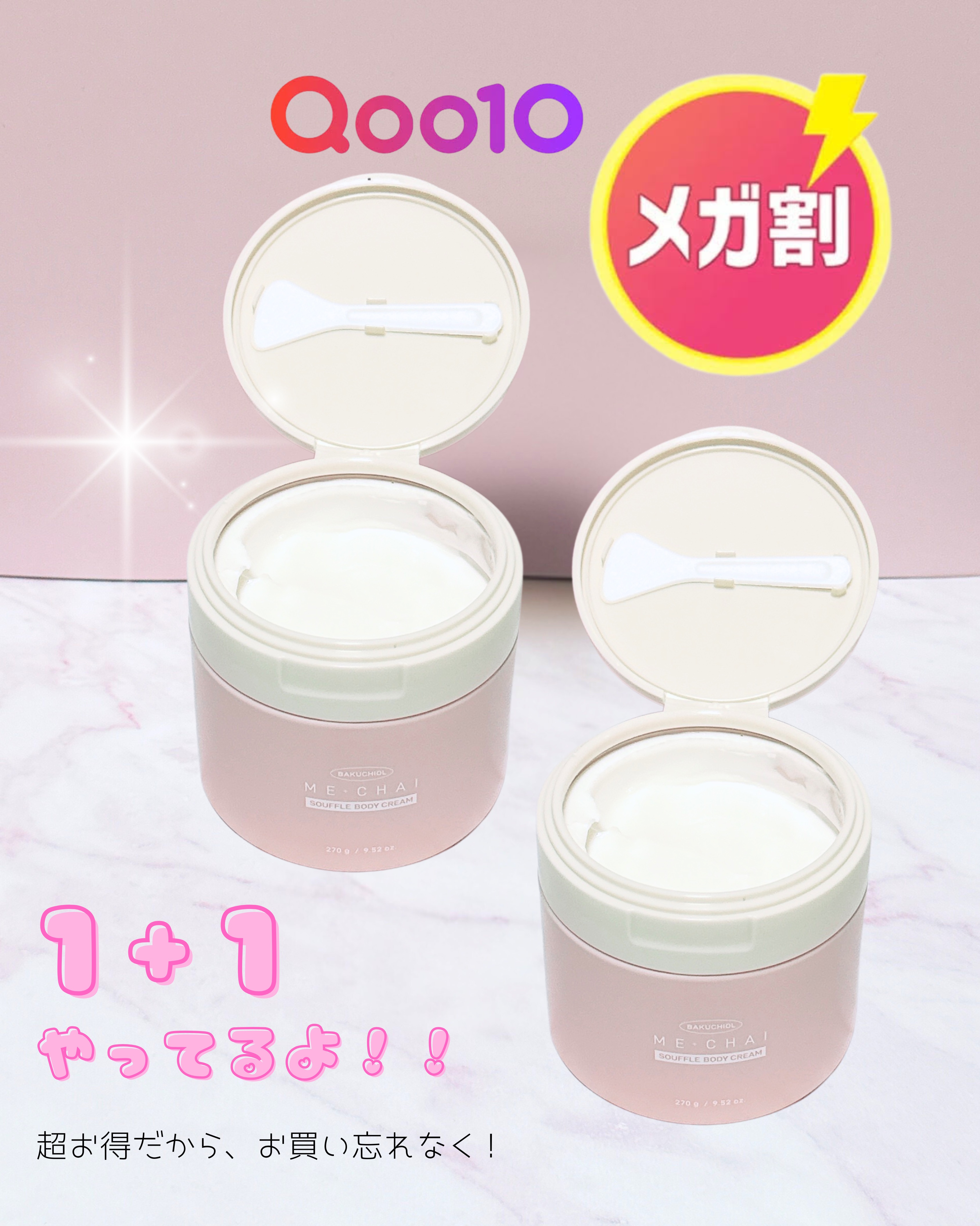 バクチオールスフレボディクリーム/MECHAI/ボディクリームを使ったクチコミ（3枚目）