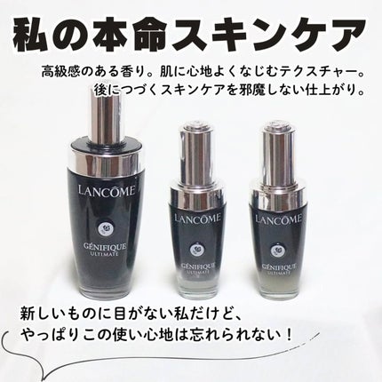 ジェニフィック アルティメ セラム/LANCOME/美容液を使ったクチコミ(4枚目)