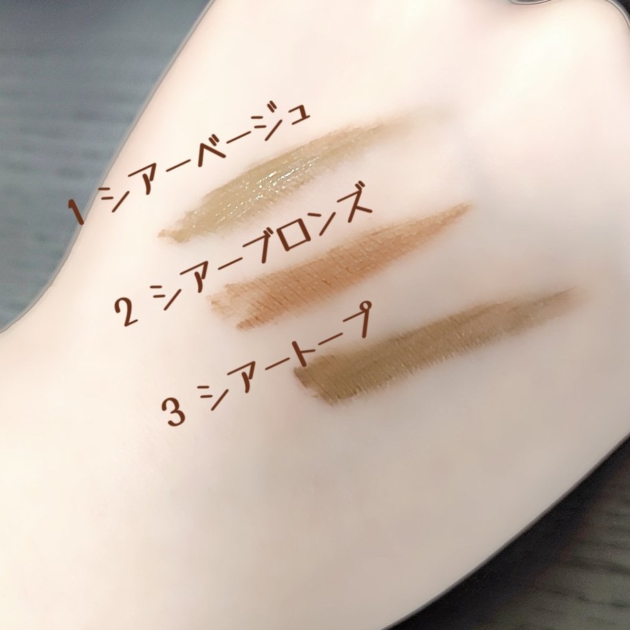 シアーカラーブロウ/デジャヴュ/眉マスカラを使ったクチコミ（2枚目）