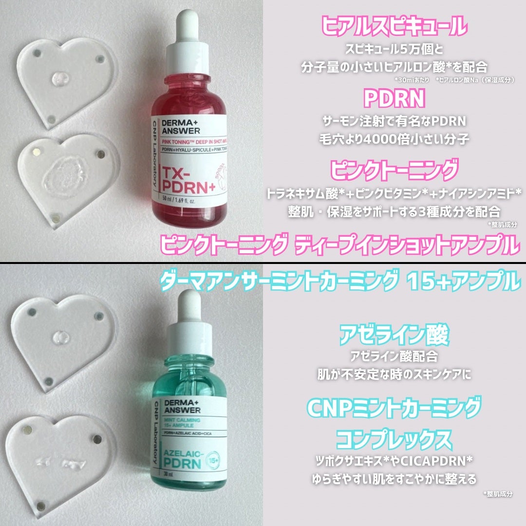 ピンクトーニング™︎ディープインショットアンプル/CNP Laboratory/美容液を使ったクチコミ(2枚目)