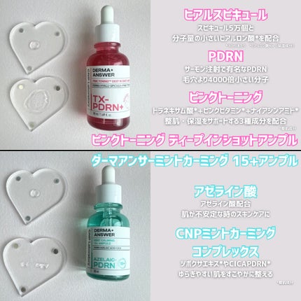 ピンクトーニング™︎ディープインショットアンプル/CNP Laboratory/美容液を使ったクチコミ(2枚目)