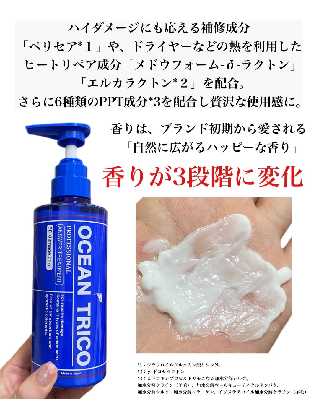 natsumi on LIPS 「新しくなった、オーシャントリコ/オーシャントリコアンサーシャン..」(4枚目)